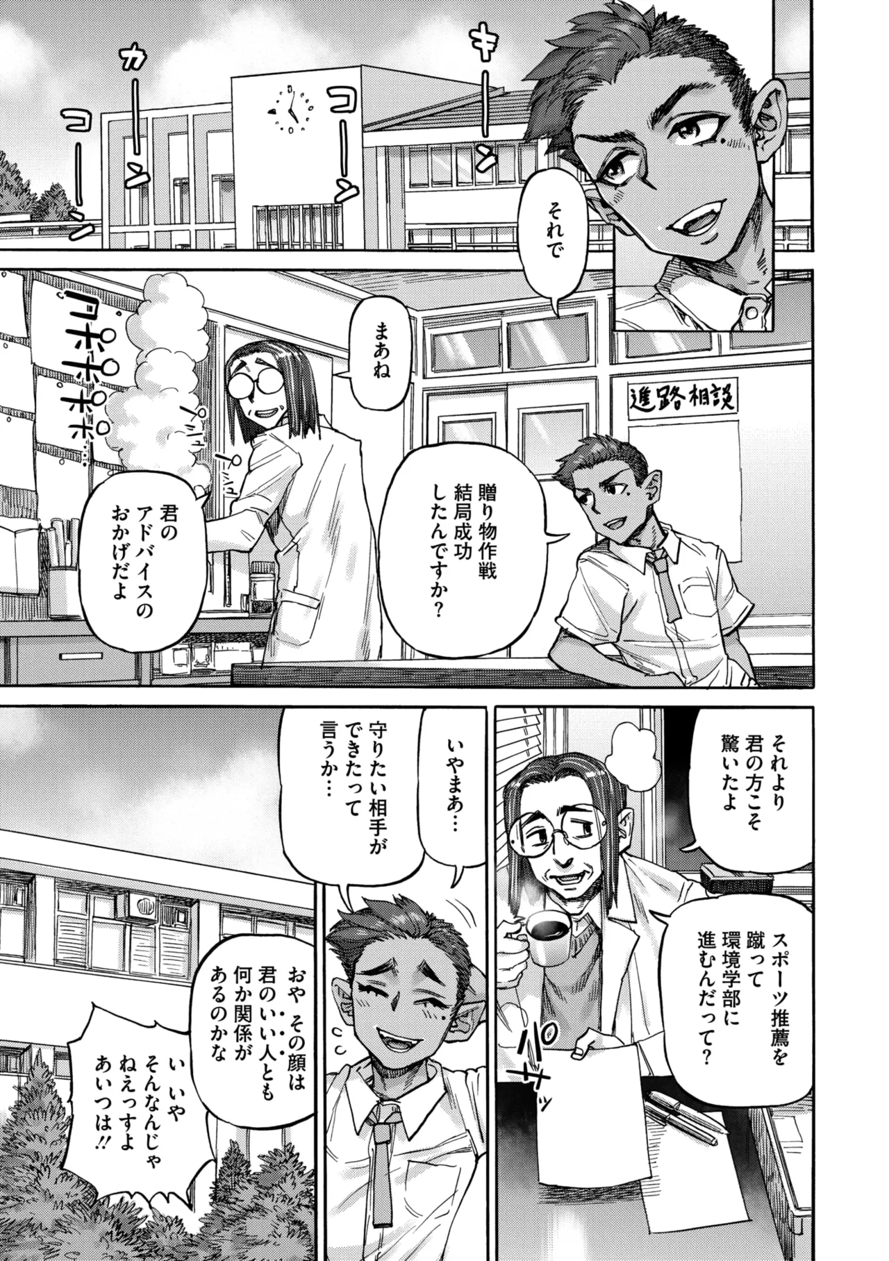 COMIC GAIRA Vol. 24 - Page 127