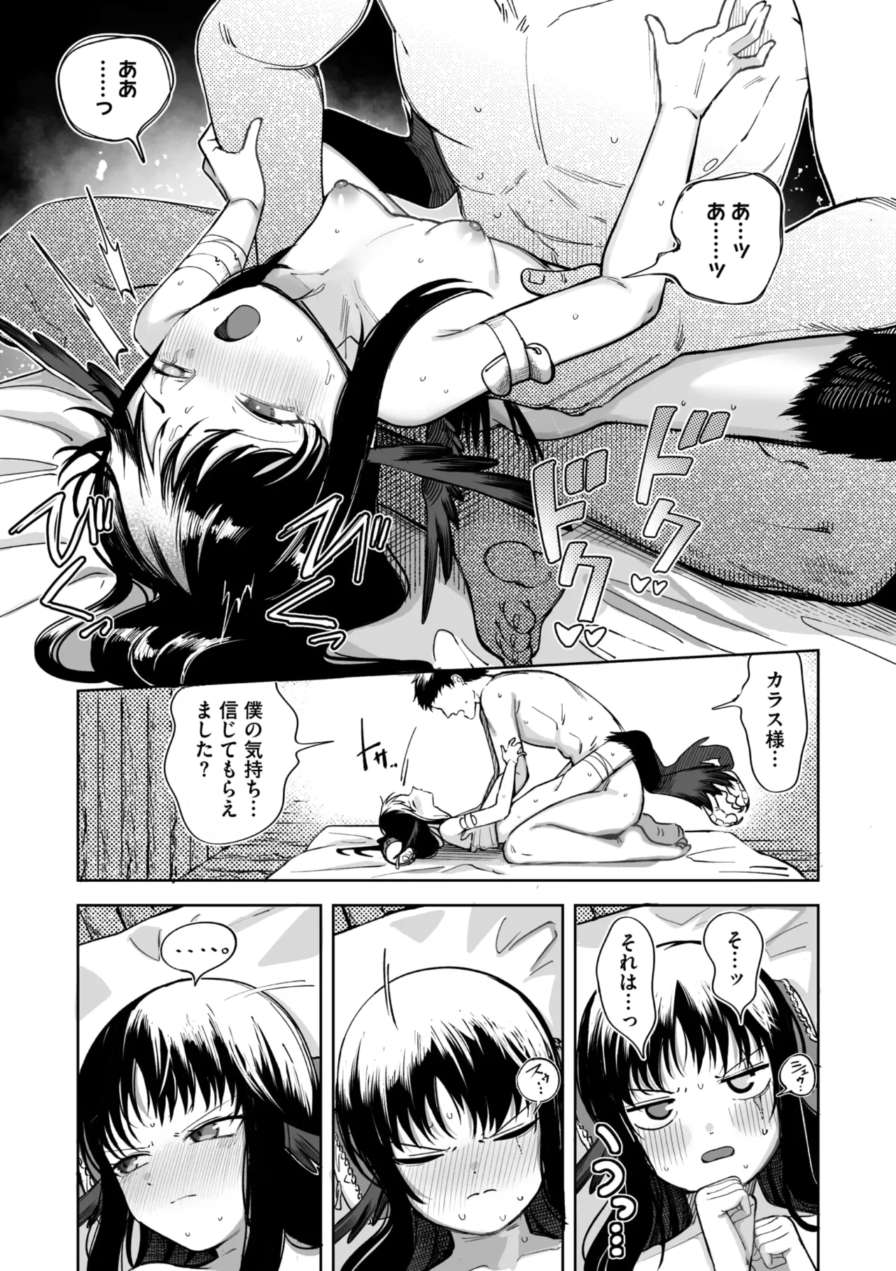 COMIC GAIRA Vol. 24 - Page 97