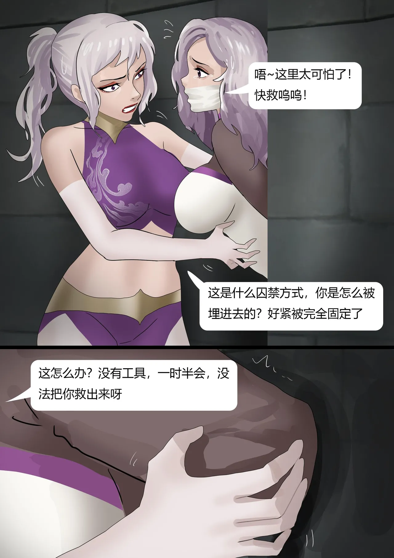 性感侠女——勇闯黑店 01-03 - Page 34