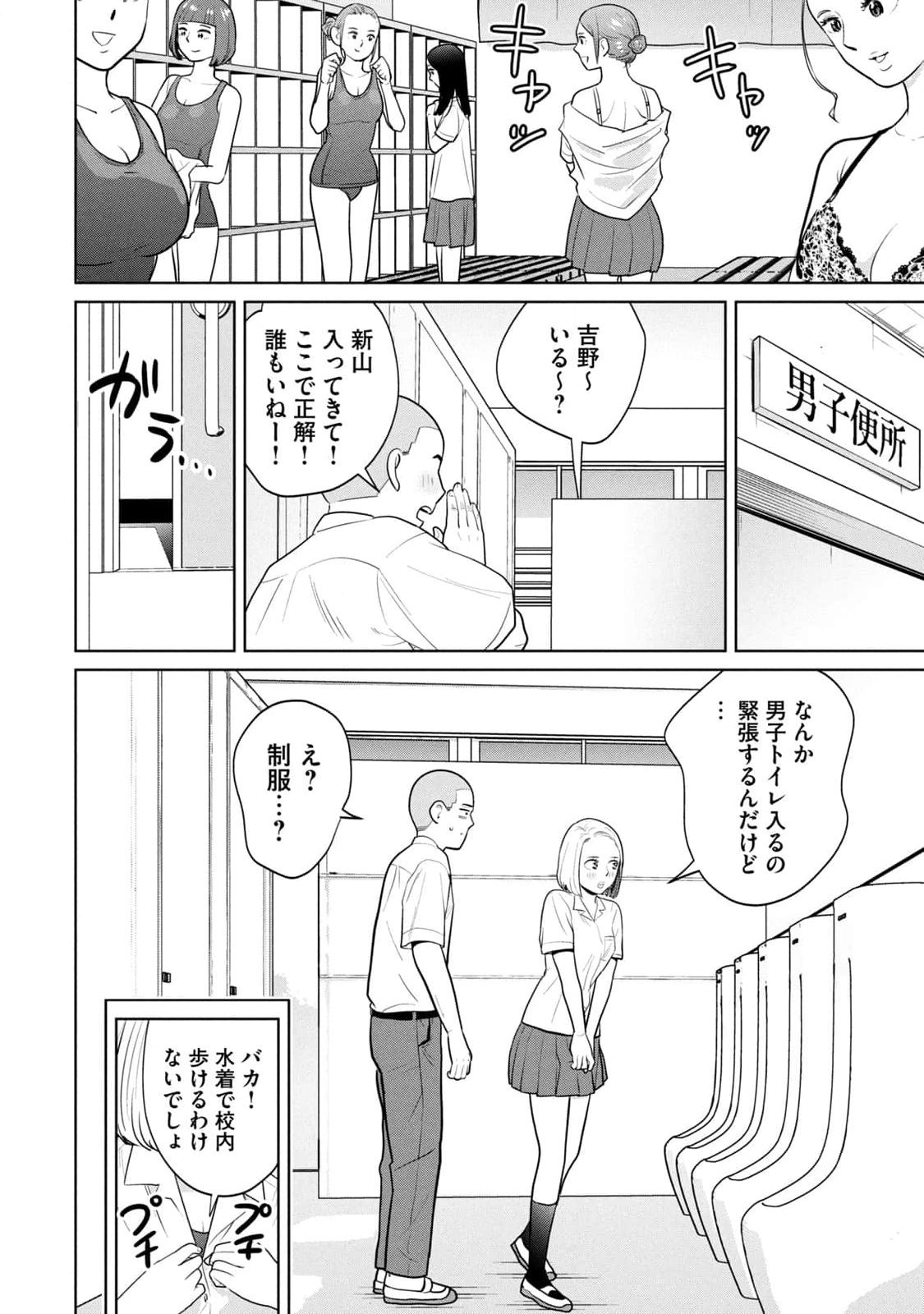 カラミざかRe:転生したら坊主だったDT 第01巻 - Page 114