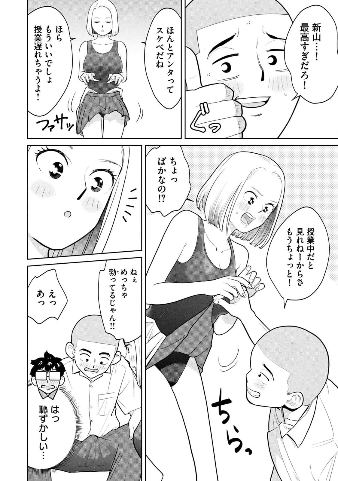 カラミざかRe:転生したら坊主だったDT 第01巻 - Page 116