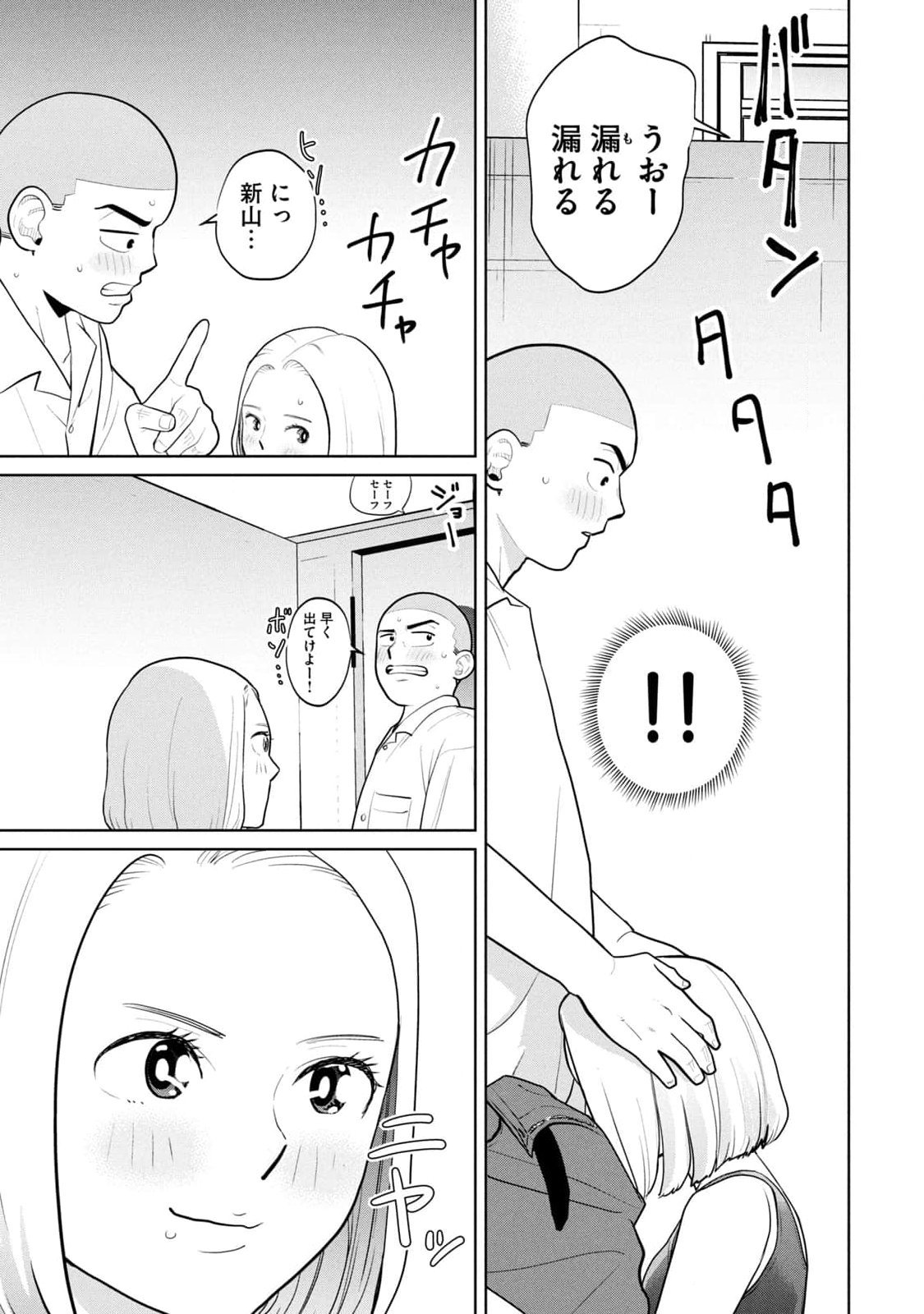 カラミざかRe:転生したら坊主だったDT 第01巻 - Page 119