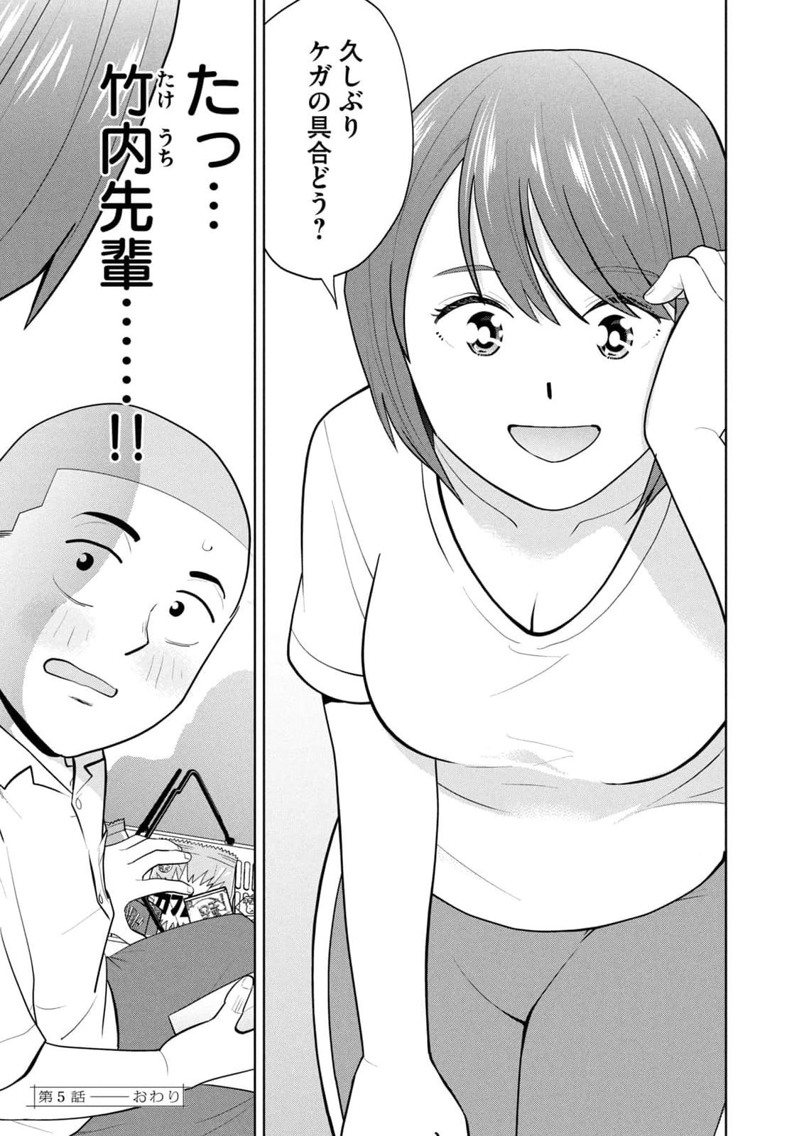 カラミざかRe：転生したら坊主だったDT 第01巻 - Page 131