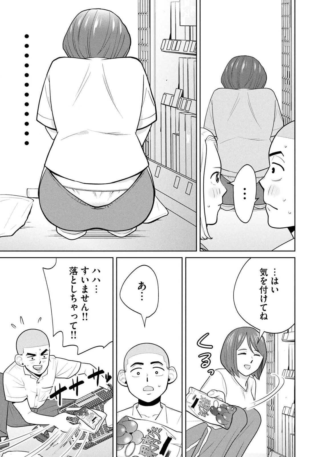 カラミざかRe：転生したら坊主だったDT 第01巻 - Page 143
