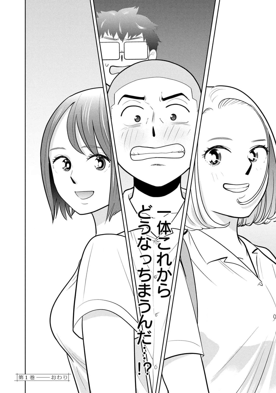 カラミざかRe：転生したら坊主だったDT 第01巻 - Page 154