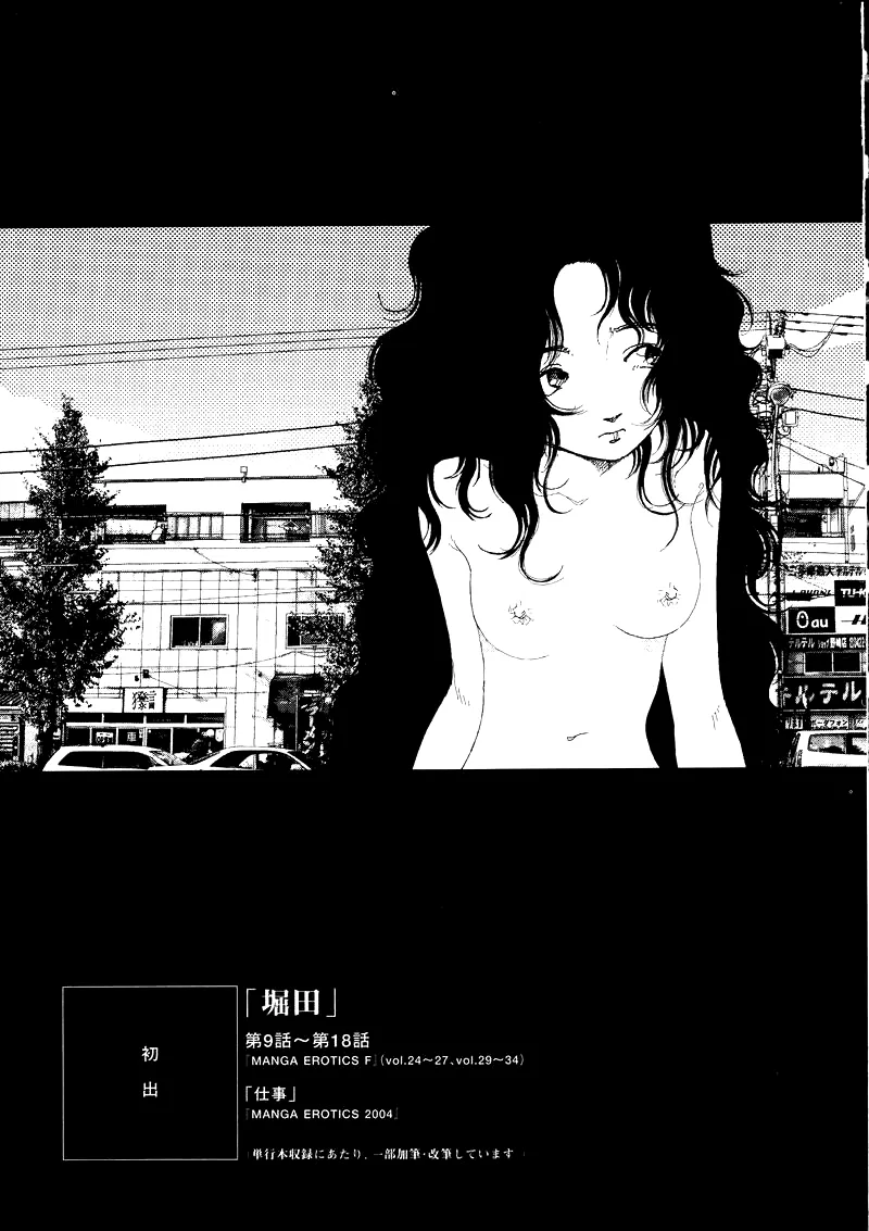 Hotta 2 - Page 177