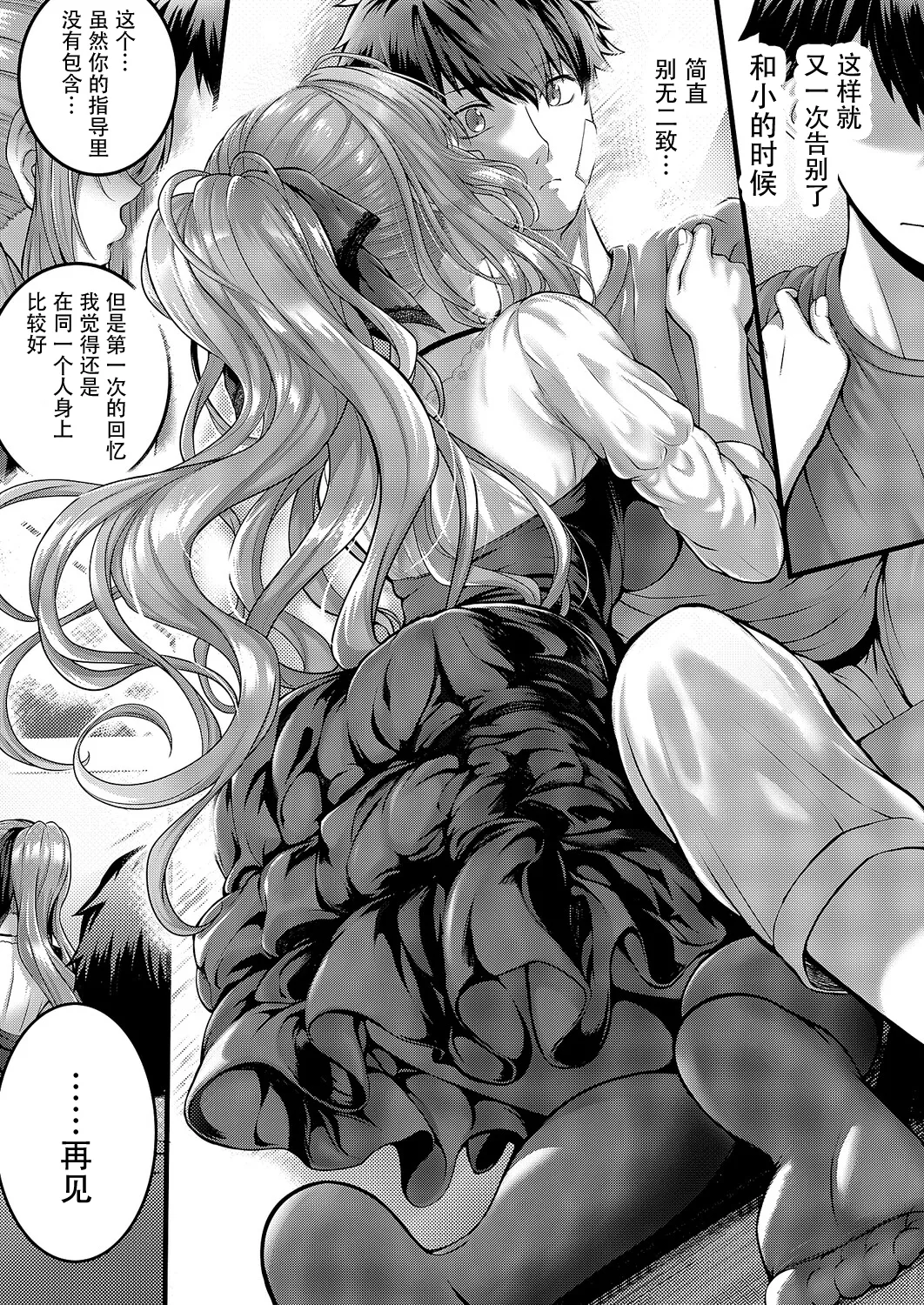 Hello again 2 - Page 13