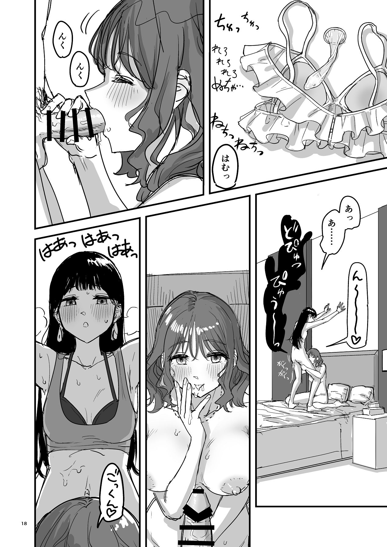 Riganryuu Chuu - Page 17