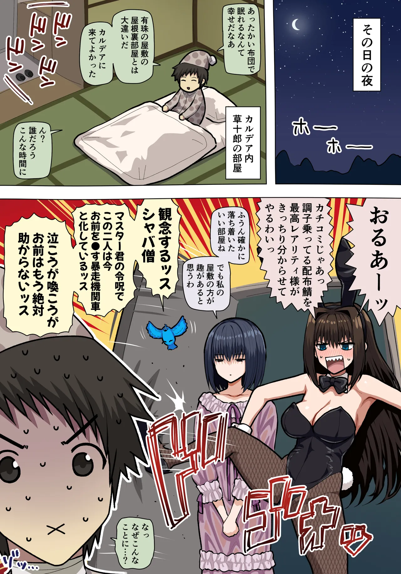 青子&有珠えっち - Page 2