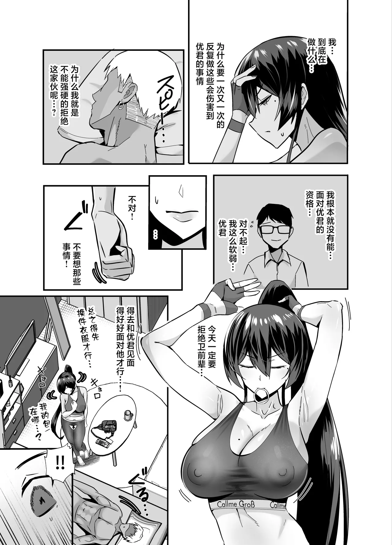 Kufuku 2.5 - Page 14