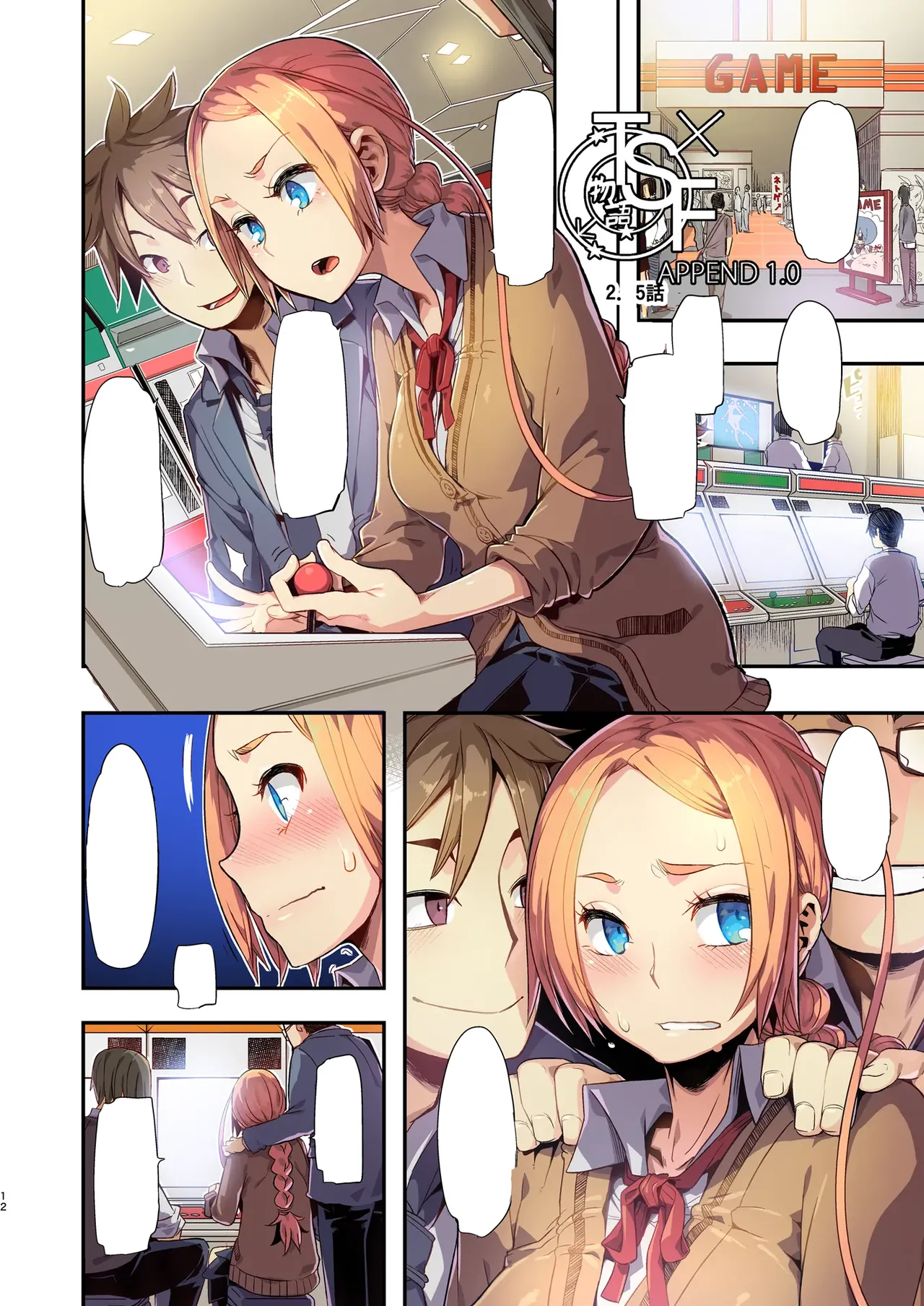 TSF Monogatari Append 1.0 - Page 12