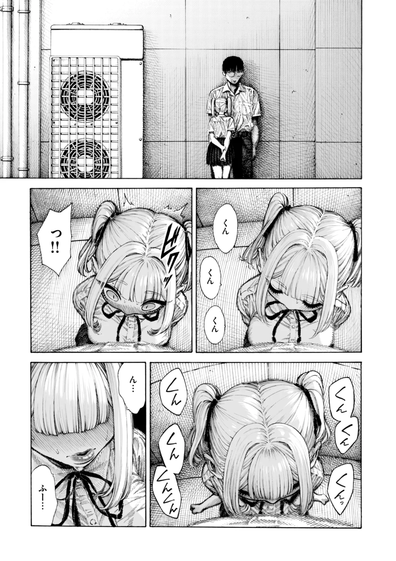 Mazo Man - Page 23