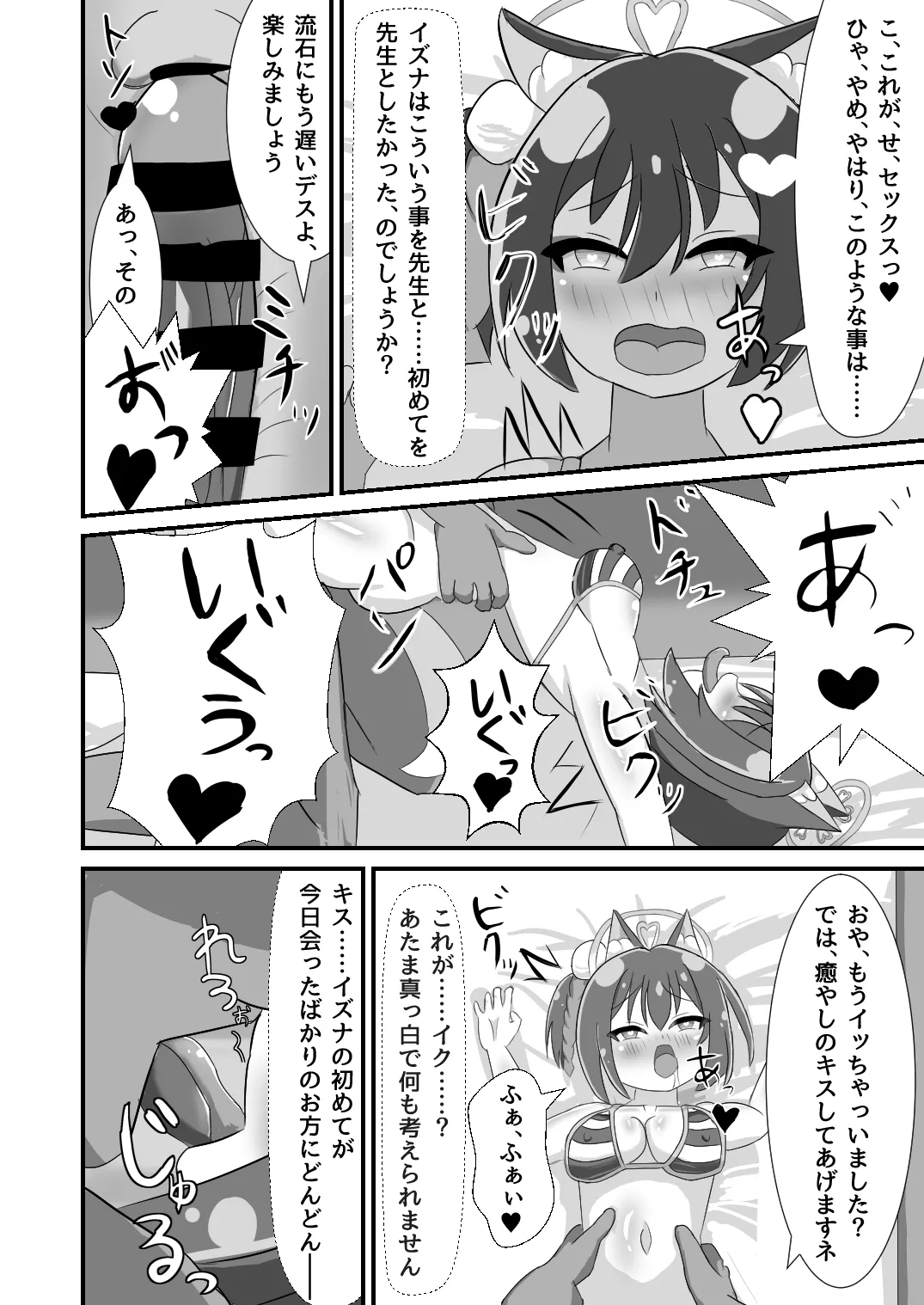 Preview page 6