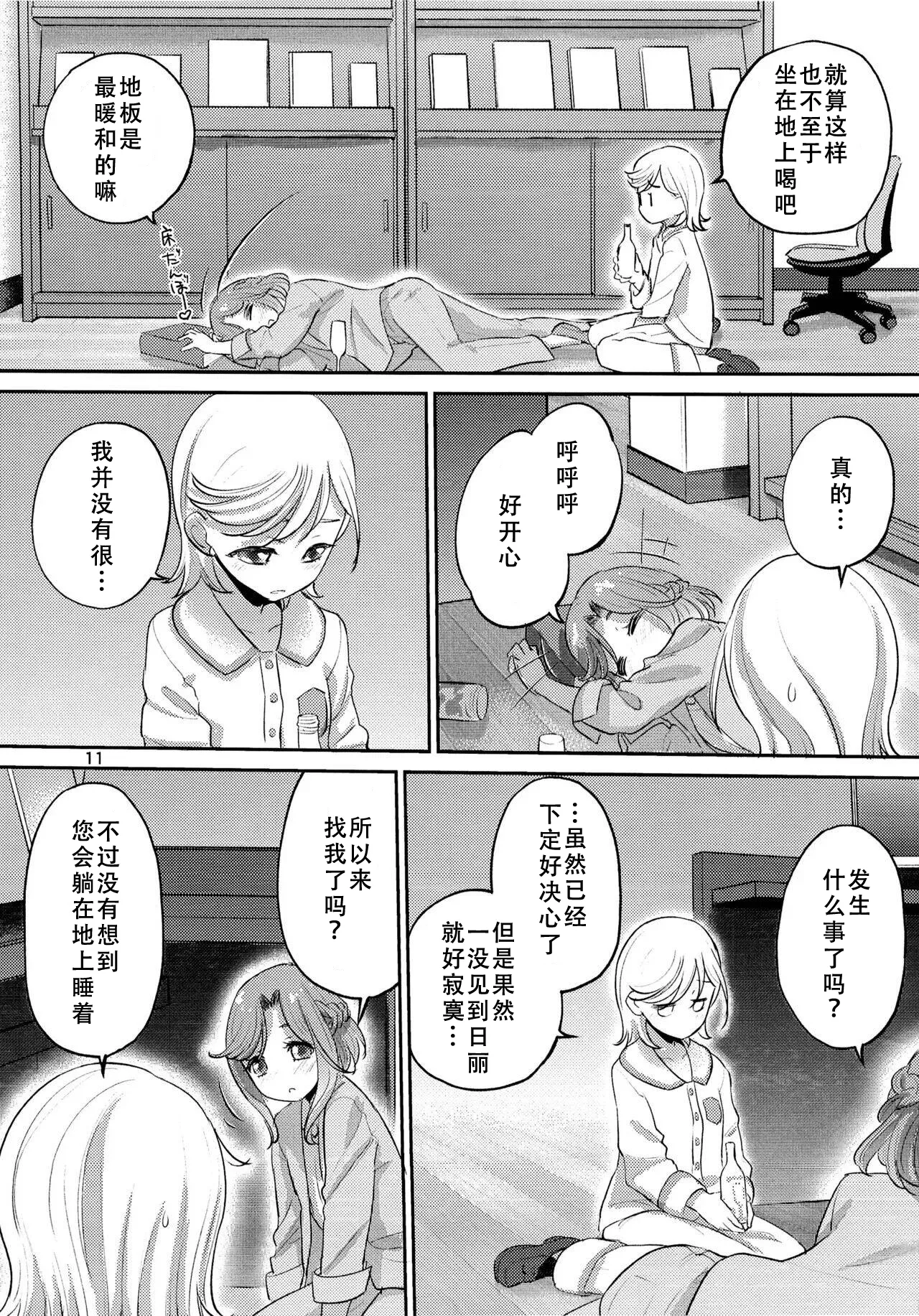 1 Library Room - Page 10