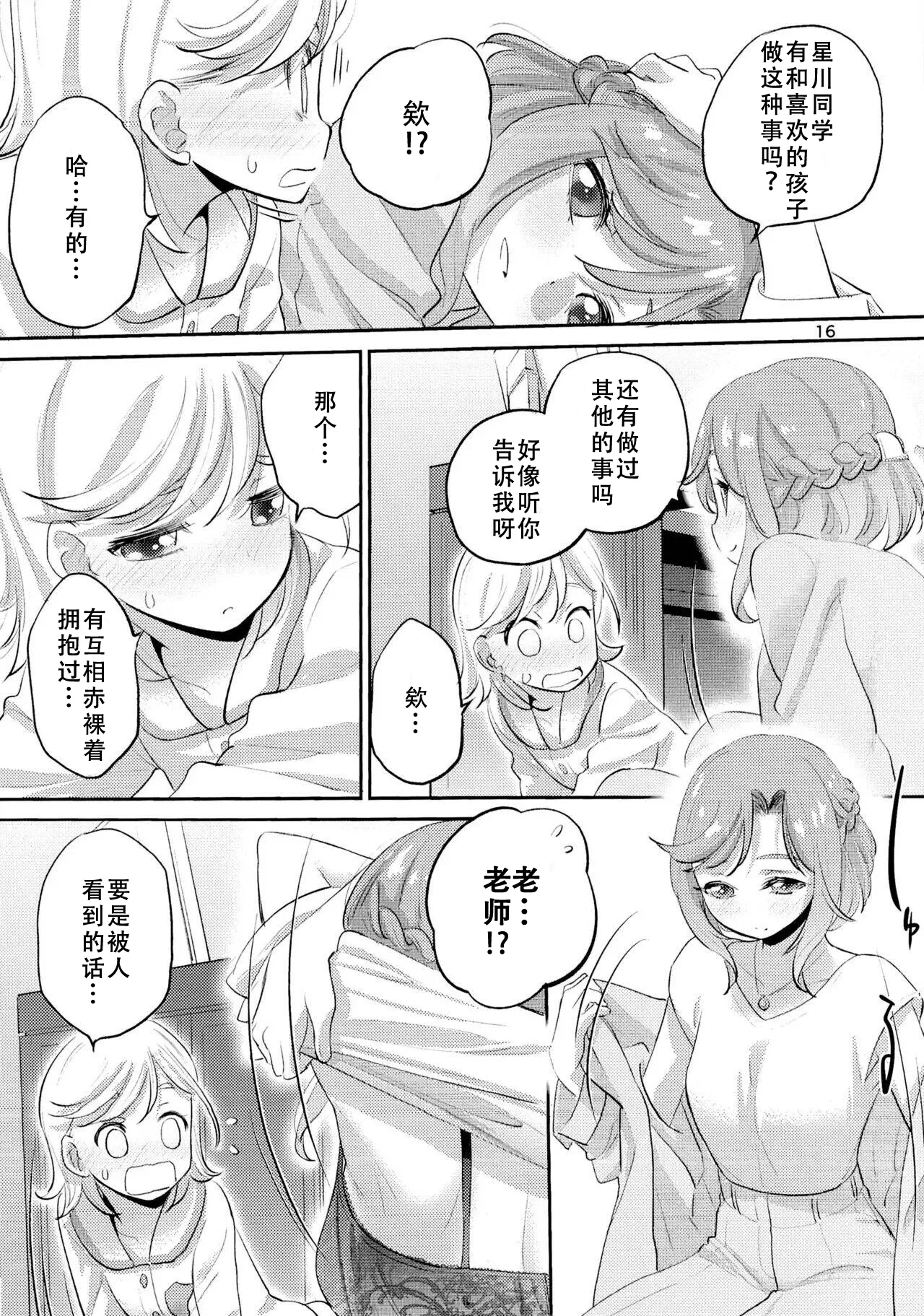 1 Library Room - Page 15