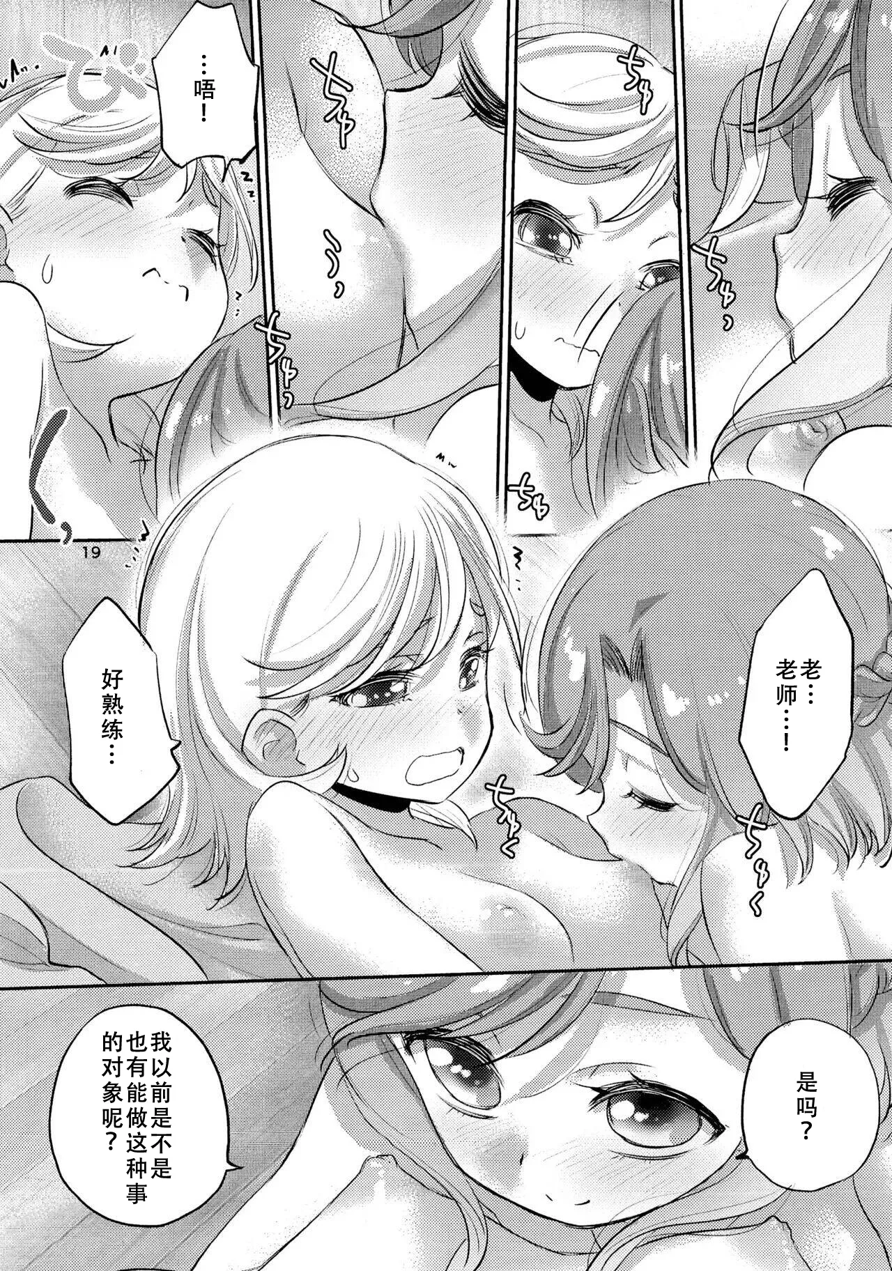 1 Library Room - Page 18
