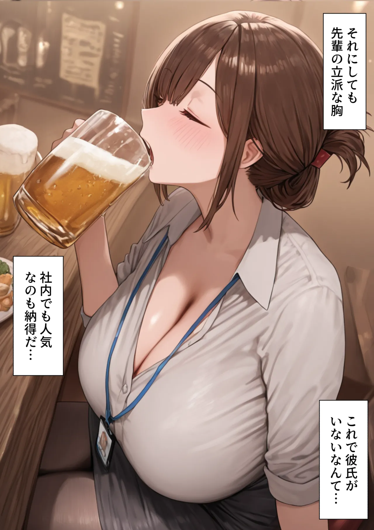 会社の先輩と秘密の関係になる話 - Page 7