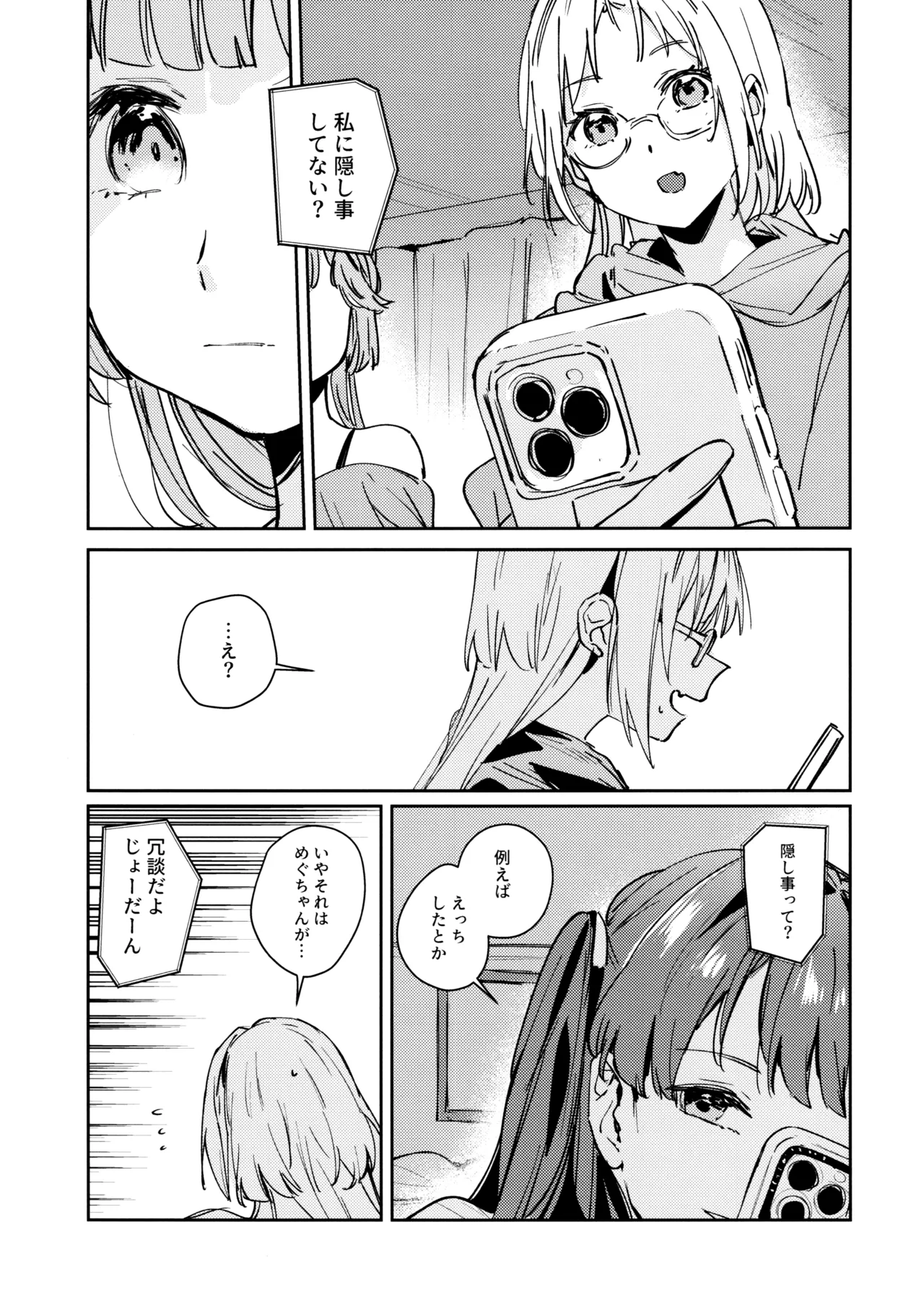 Fuki vol. 3 - Absurde - Page 11
