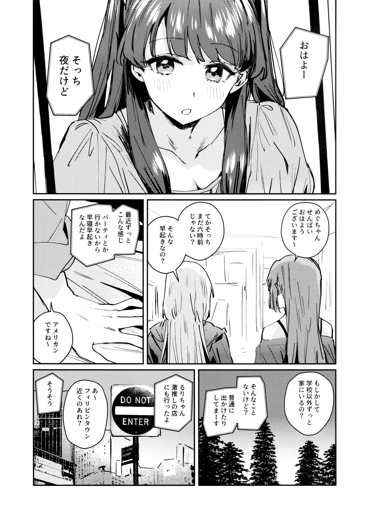 Fuki vol. 3 - Absurde - Page 9