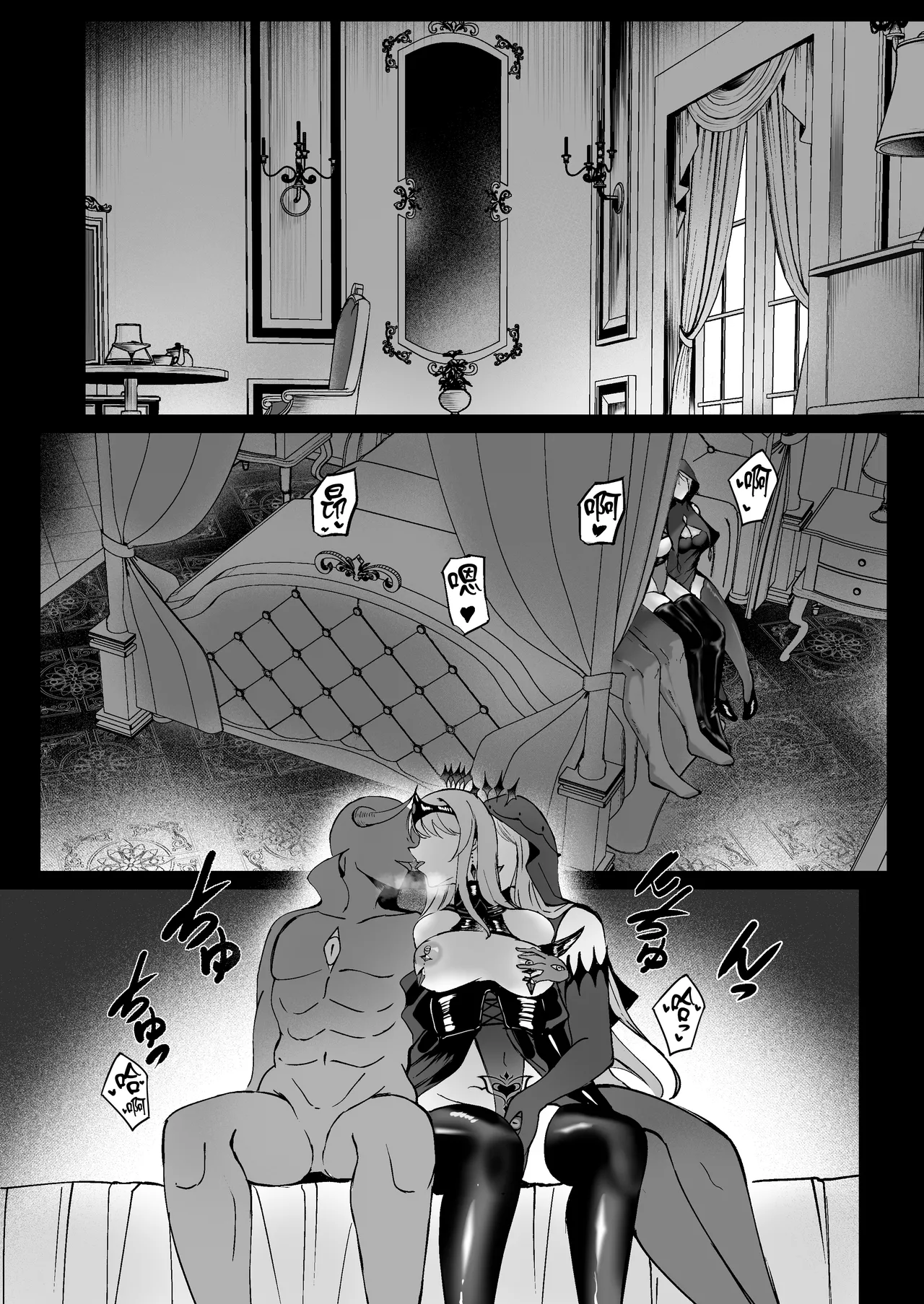 Yami e no Izanai - Page 12