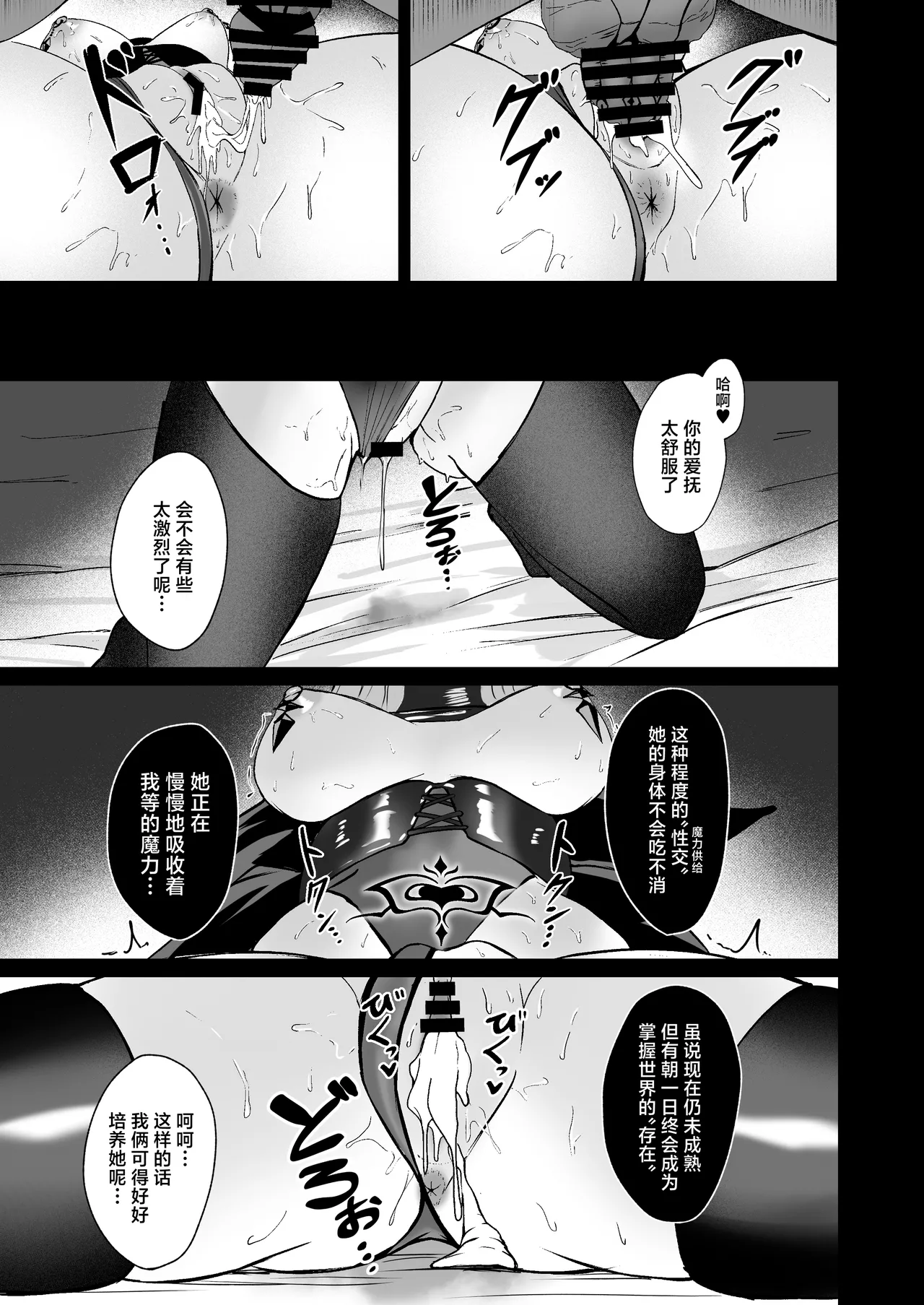 Yami e no Izanai - Page 25