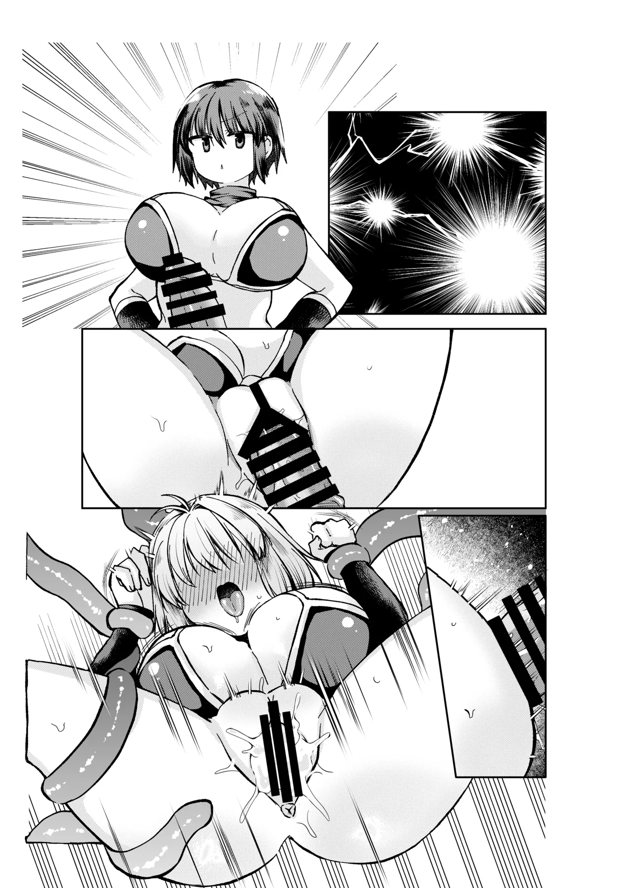 志貴アルシエのお話 - Page 18
