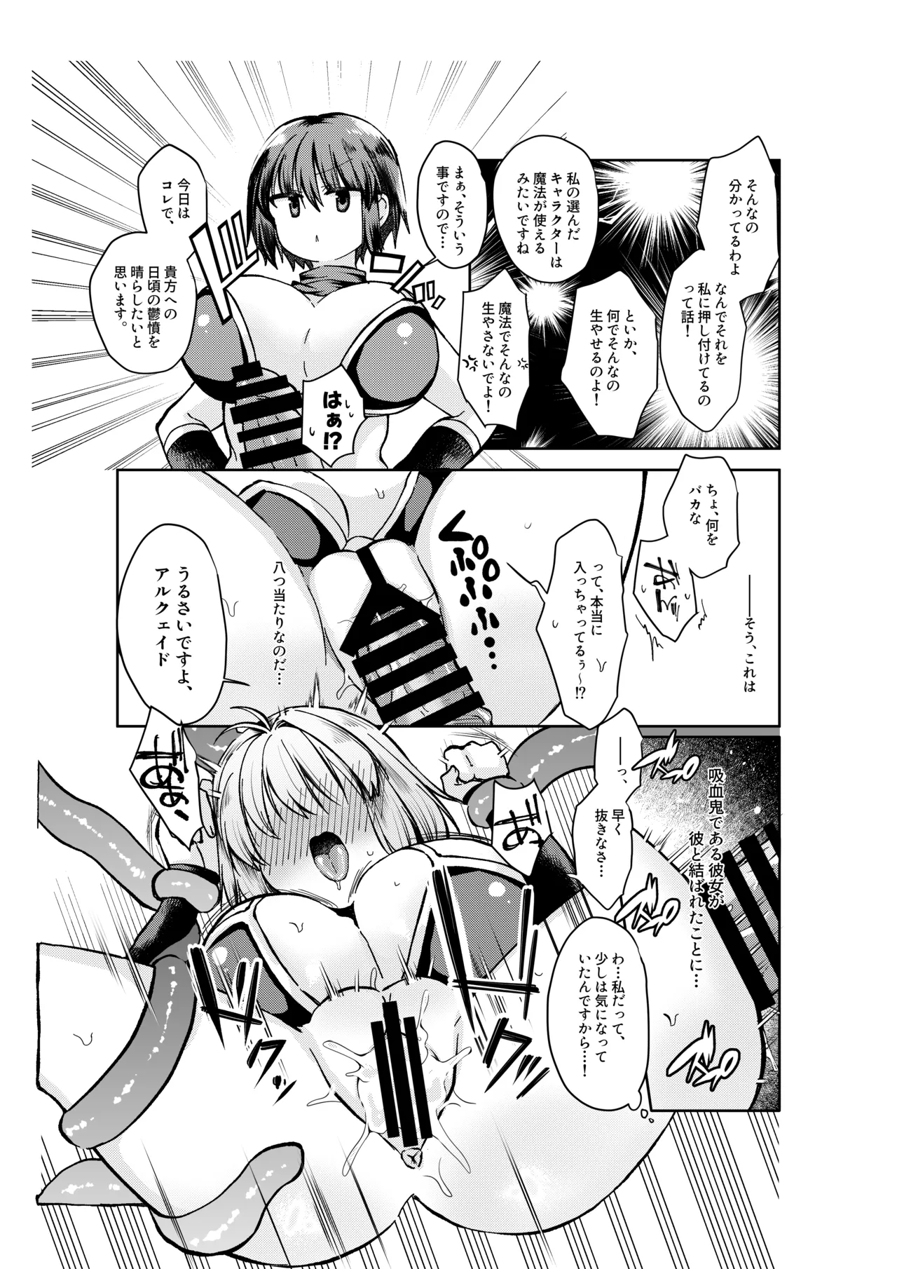 志貴アルシエのお話 - Page 2