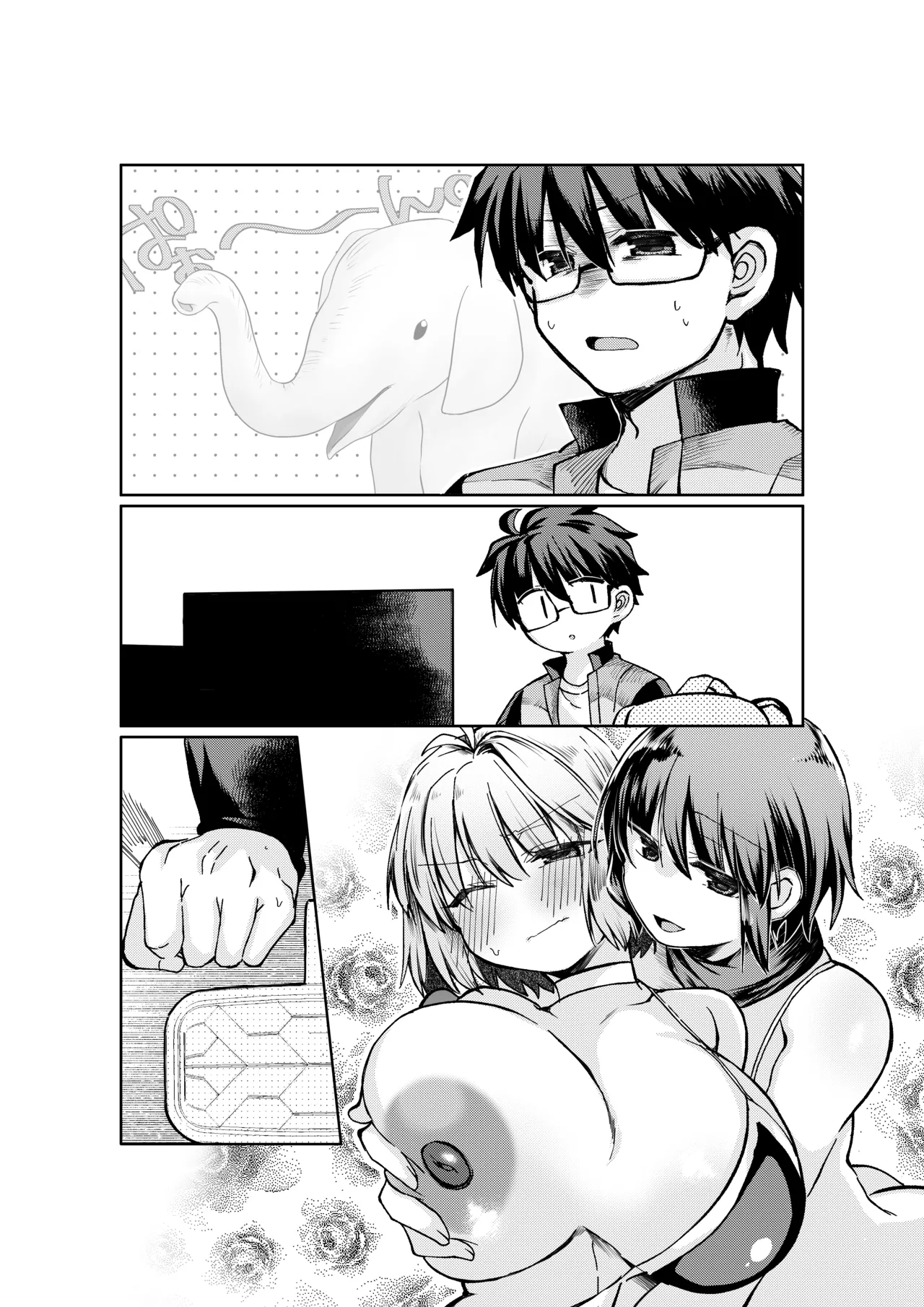 志貴アルシエのお話 - Page 20