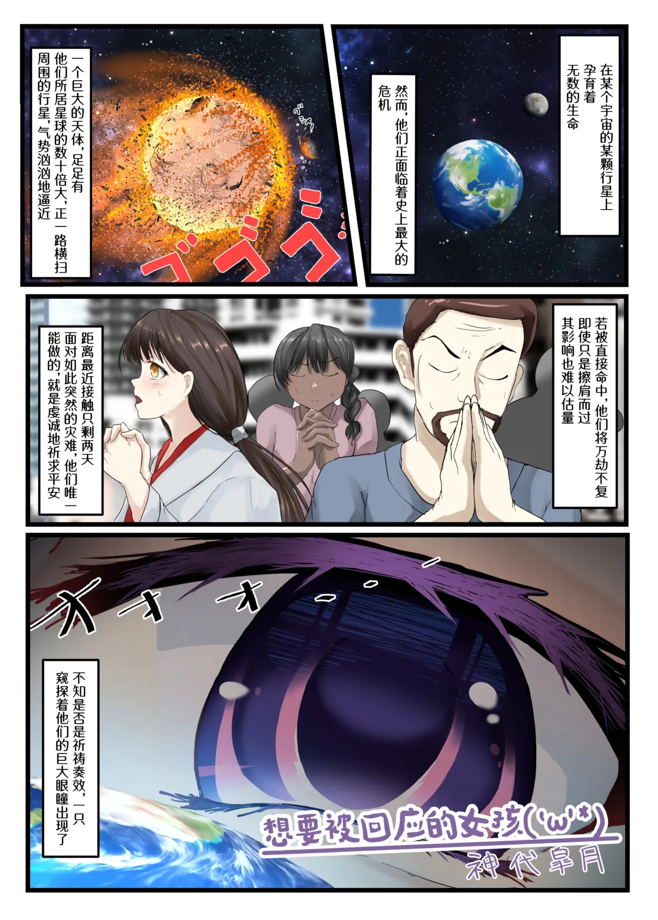 Giga突破到Tera！超！巨大少女短篇集 - Page 15