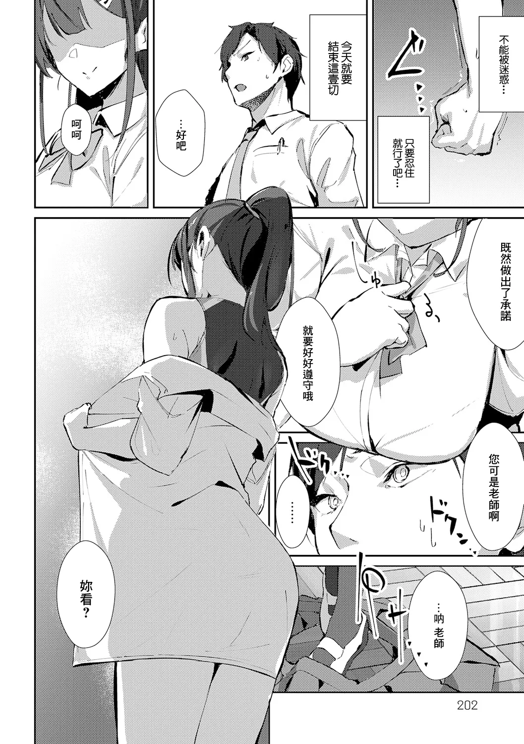 oshiego lecture - Page 18