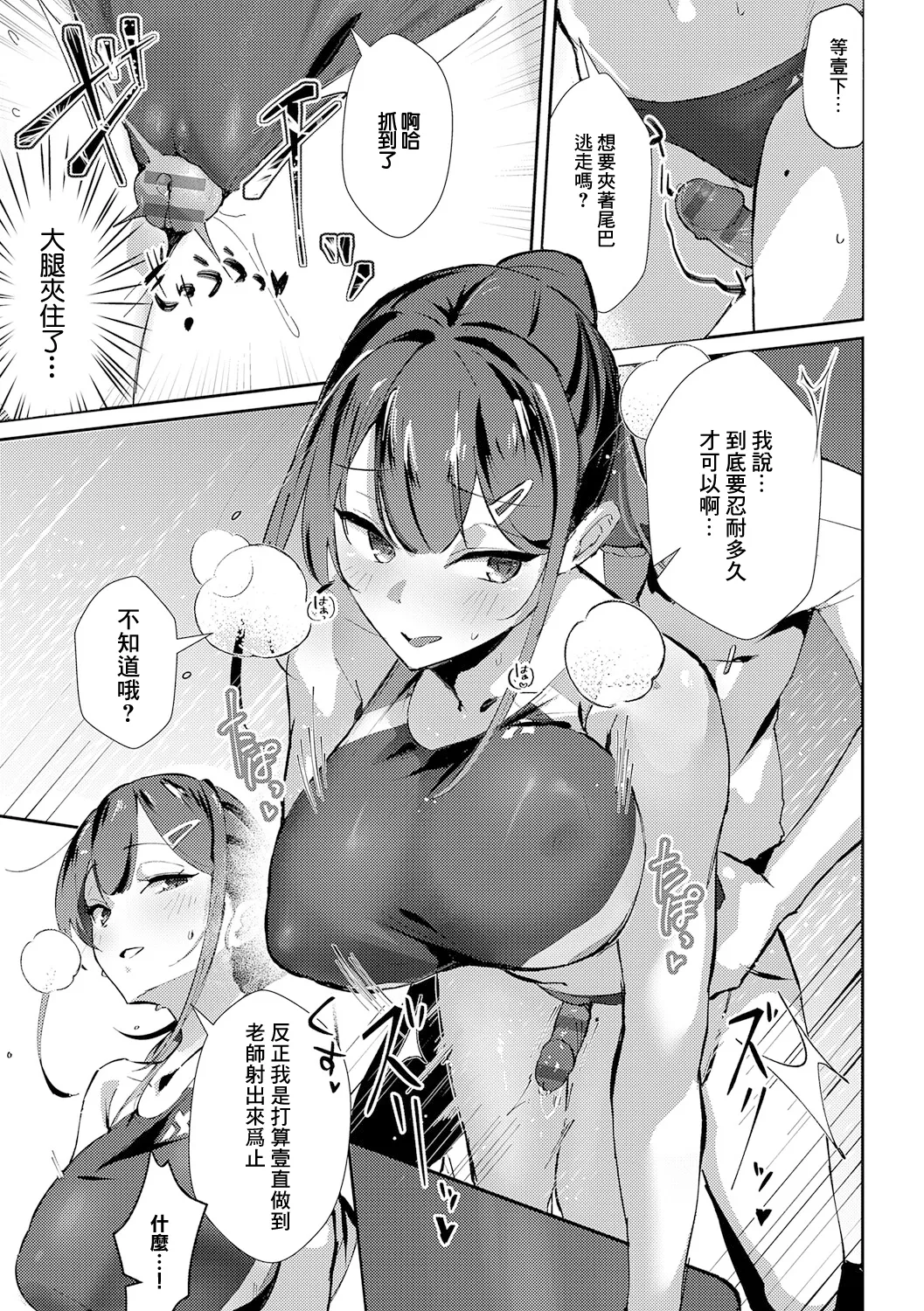 oshiego lecture - Page 21