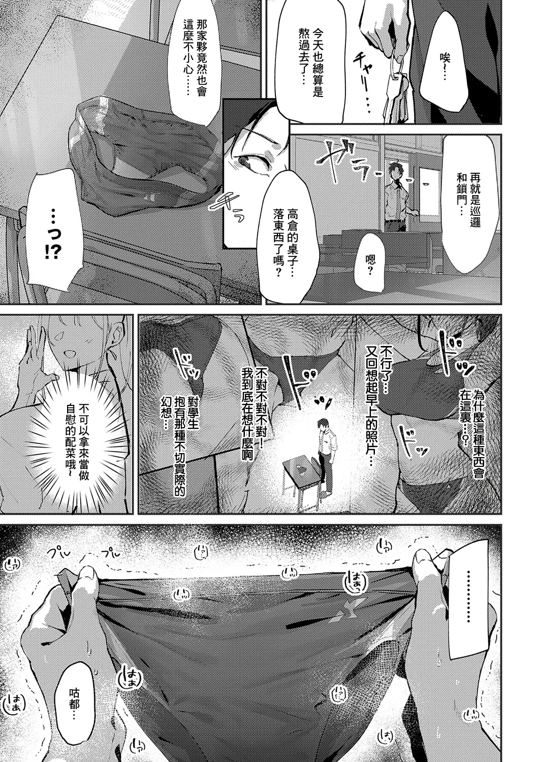oshiego lecture - Page 7