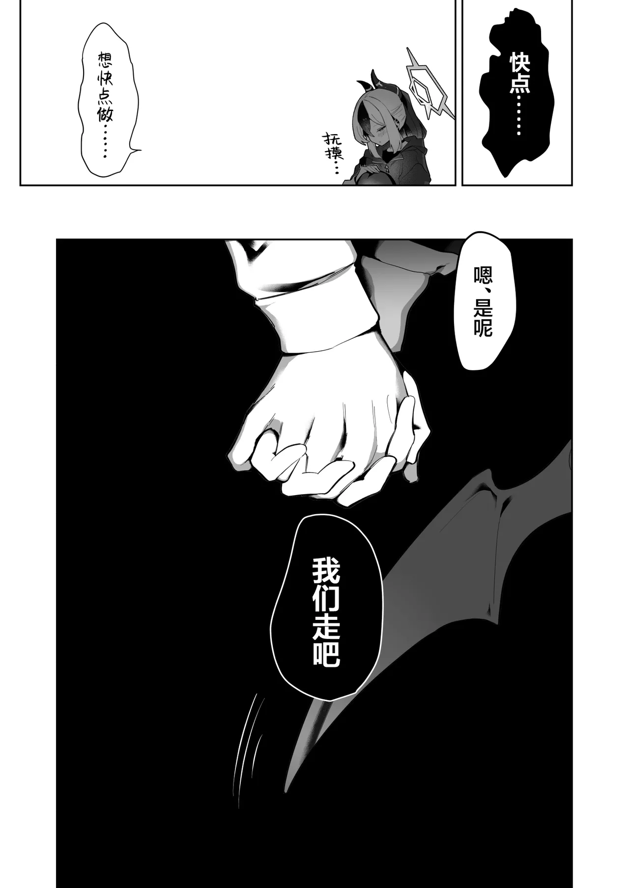 Ama Kayoko Seme | 佳代子甜蜜调教 - Page 45