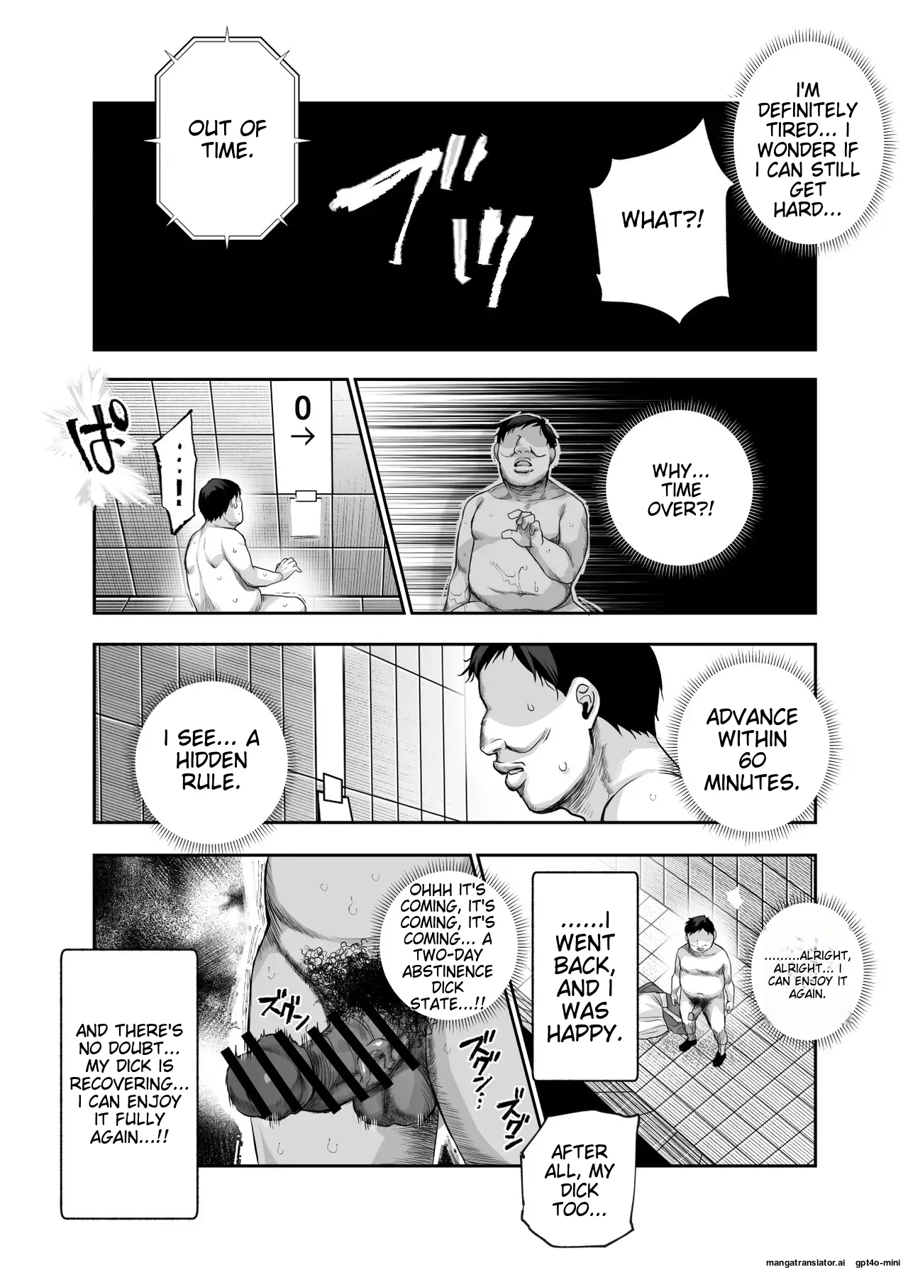 Ero Ban Deguchi EX - Page 32