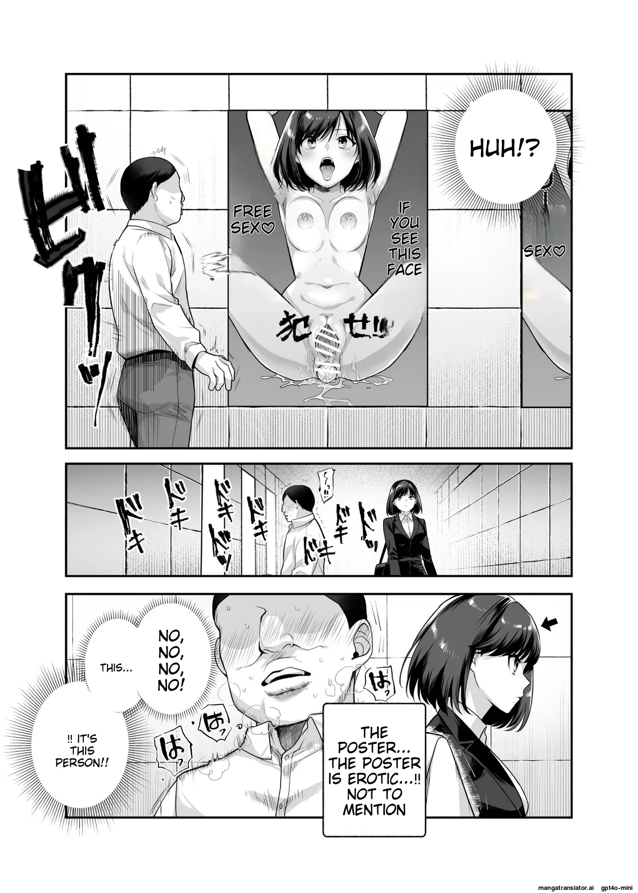 Ero Ban Deguchi EX - Page 9