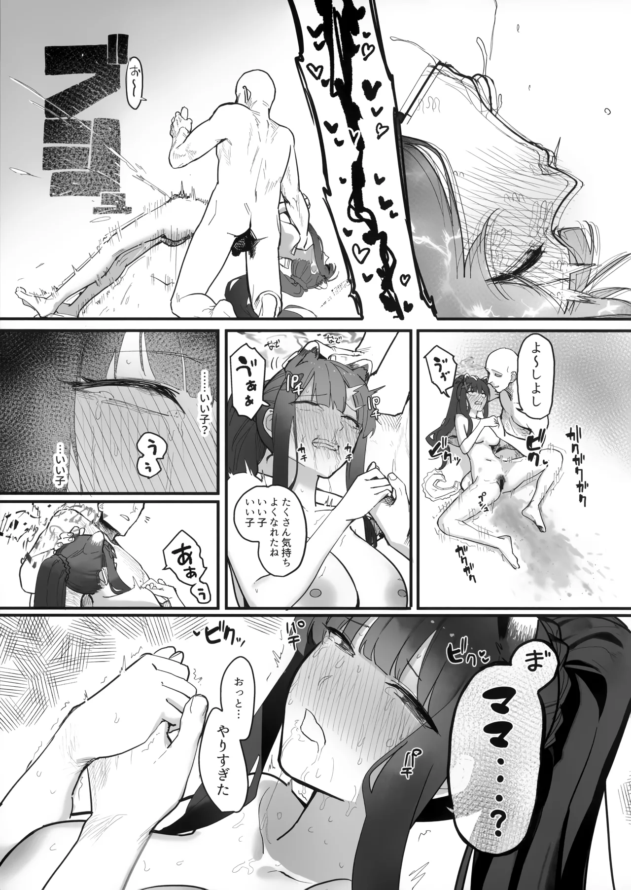 Taishun - Page 20
