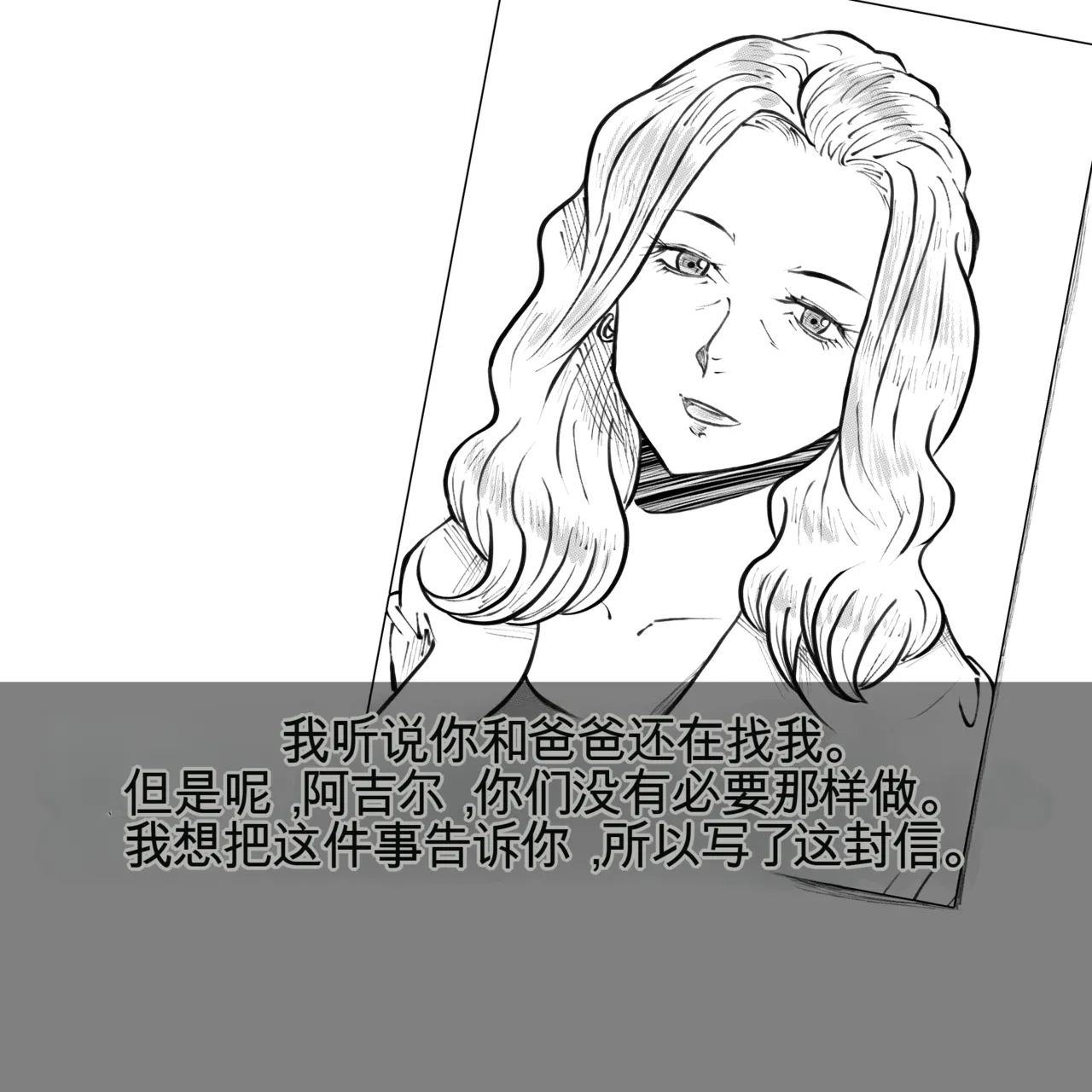 母からの手紙（机翻） - Page 2