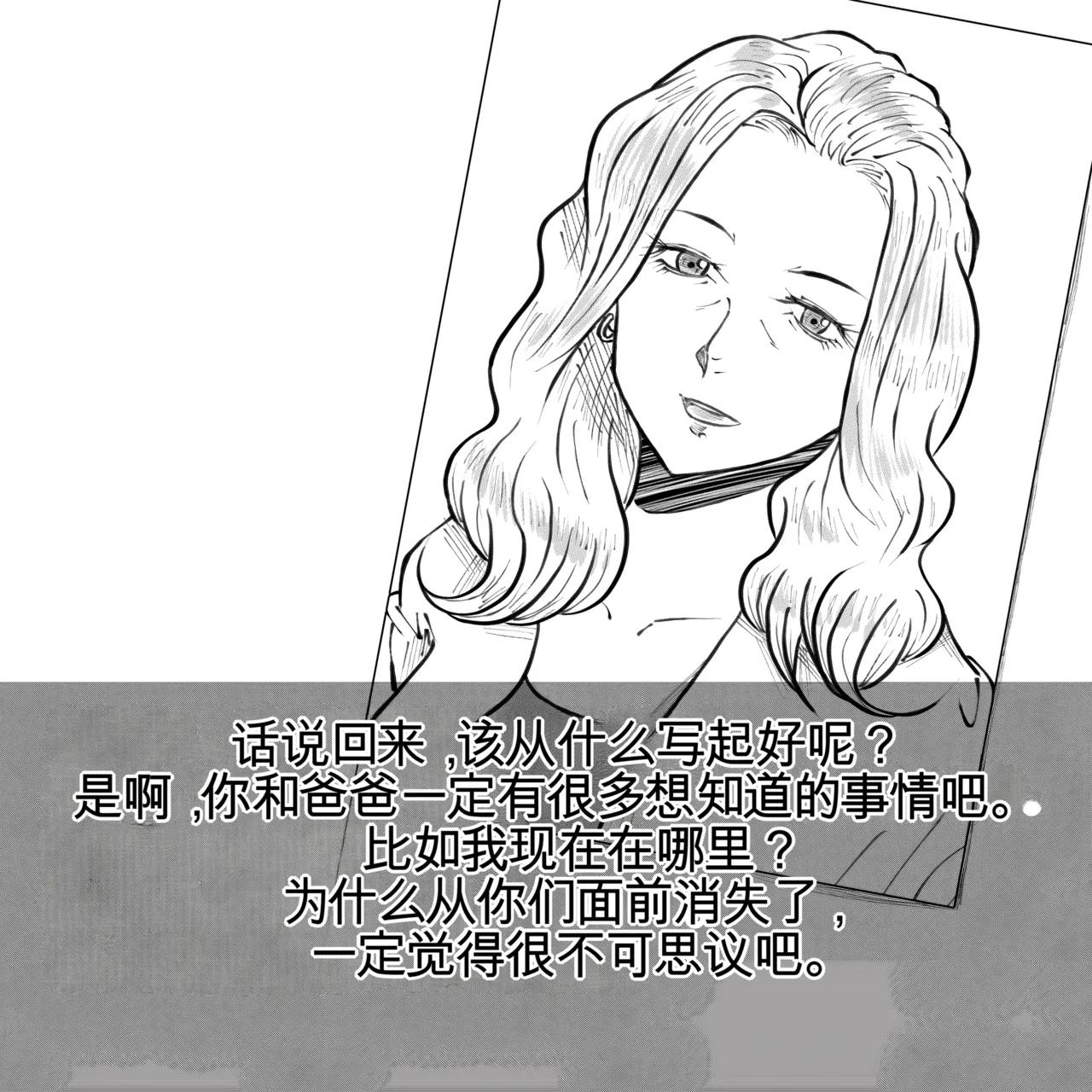 母からの手紙（机翻） - Page 4