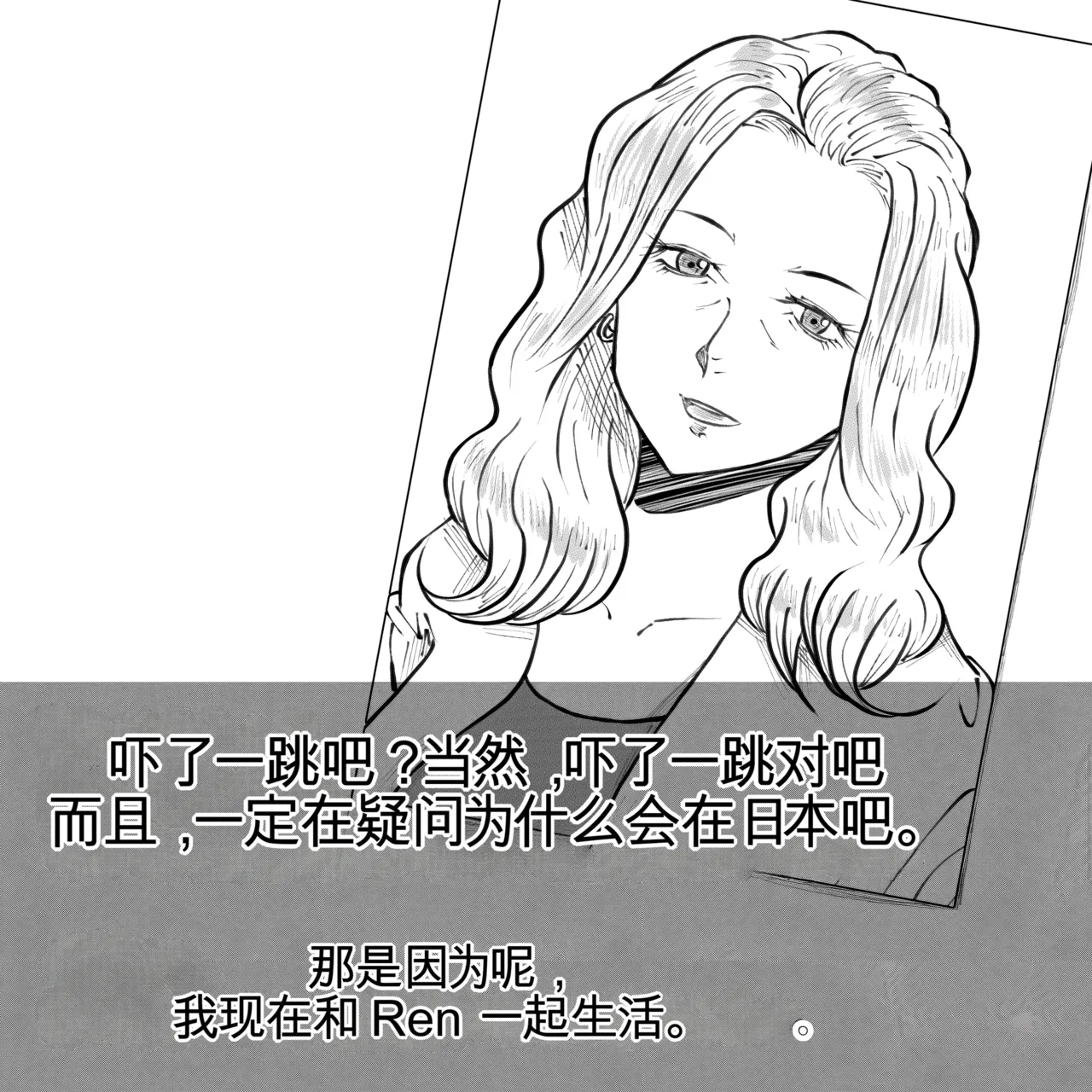 母からの手紙（机翻） - Page 6