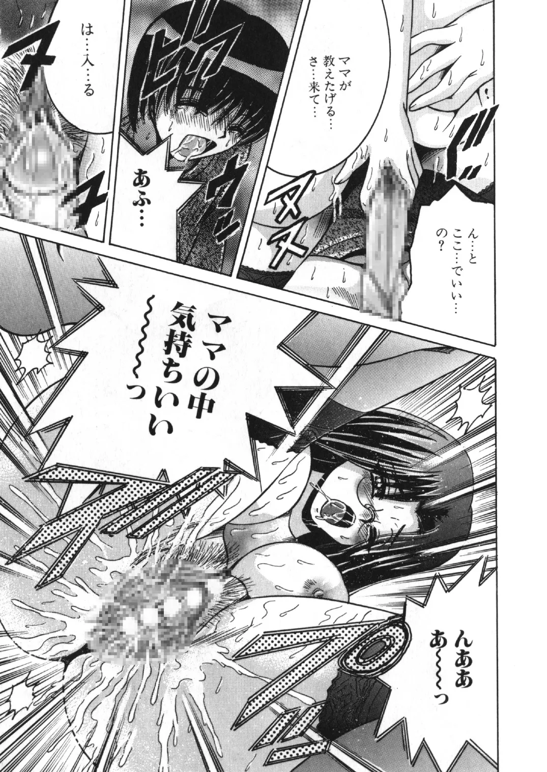 SHIO!EX 6 - Page 12