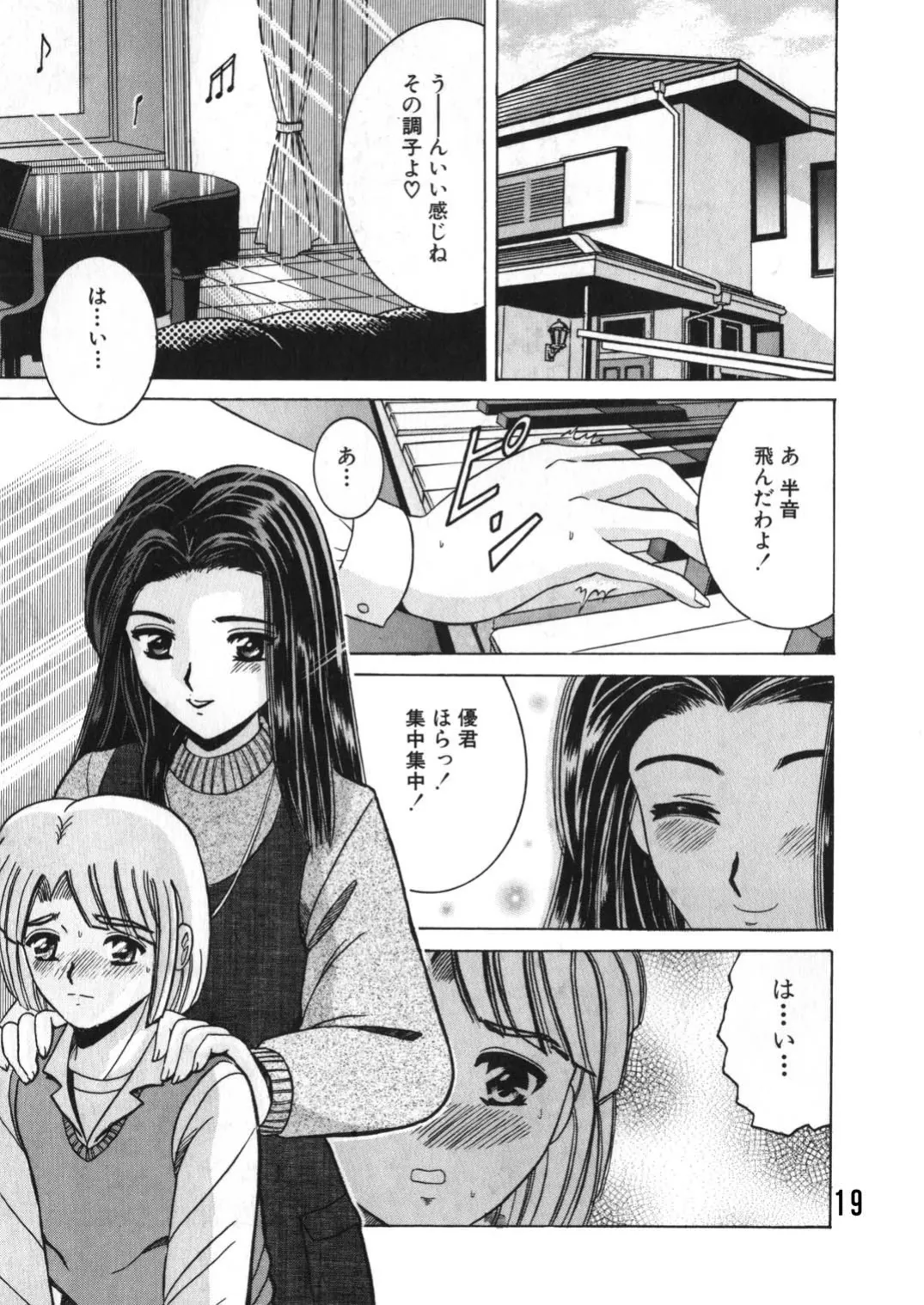 SHIO!EX 9 - Page 18
