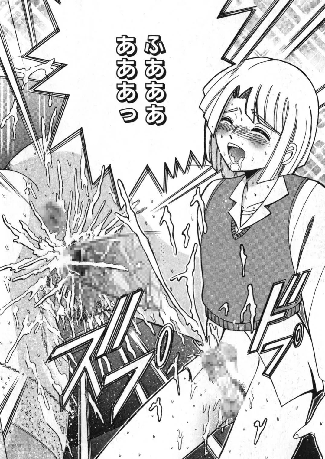 SHIO!EX 9 - Page 29