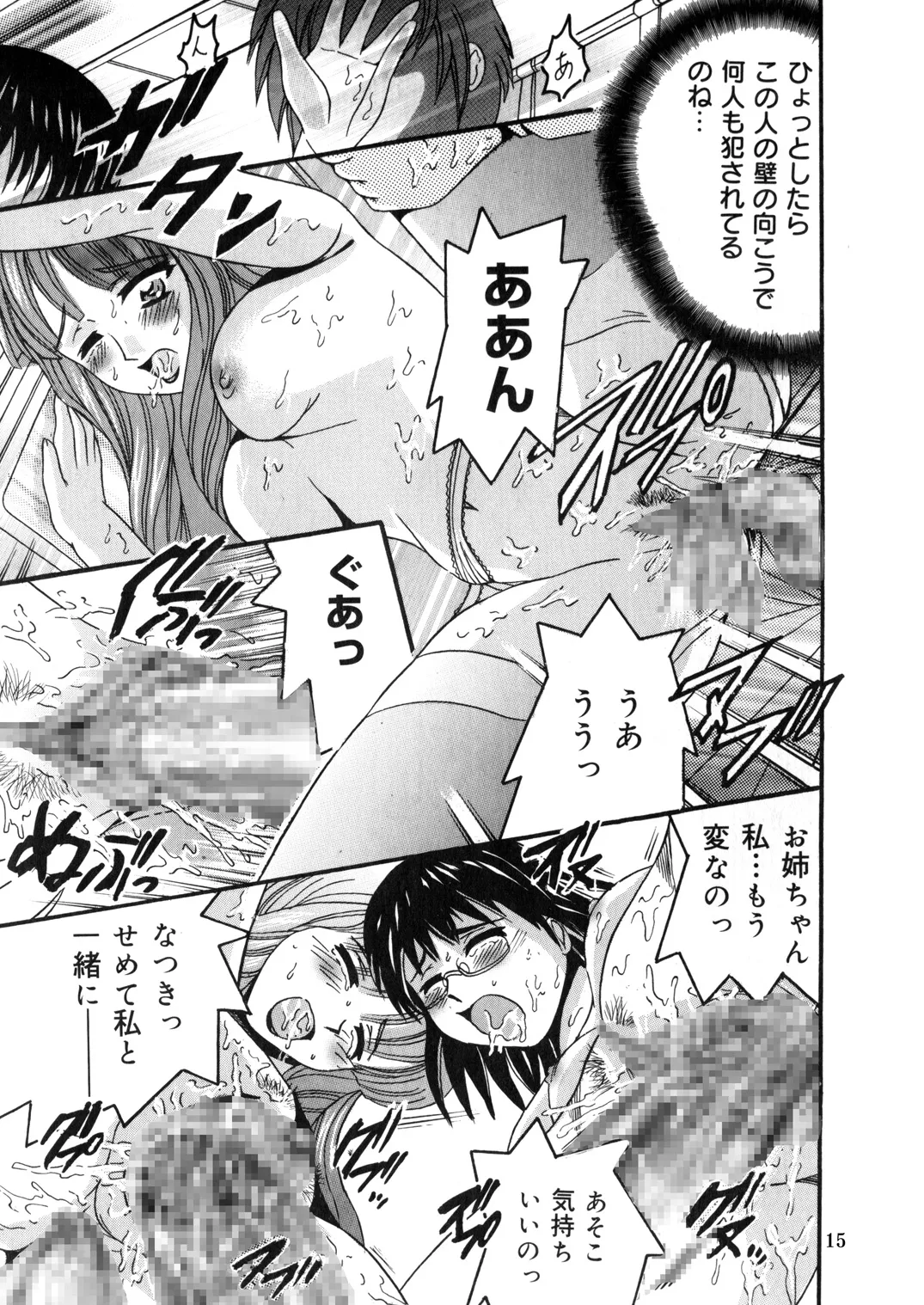 SHIO!EX 13 - Page 14
