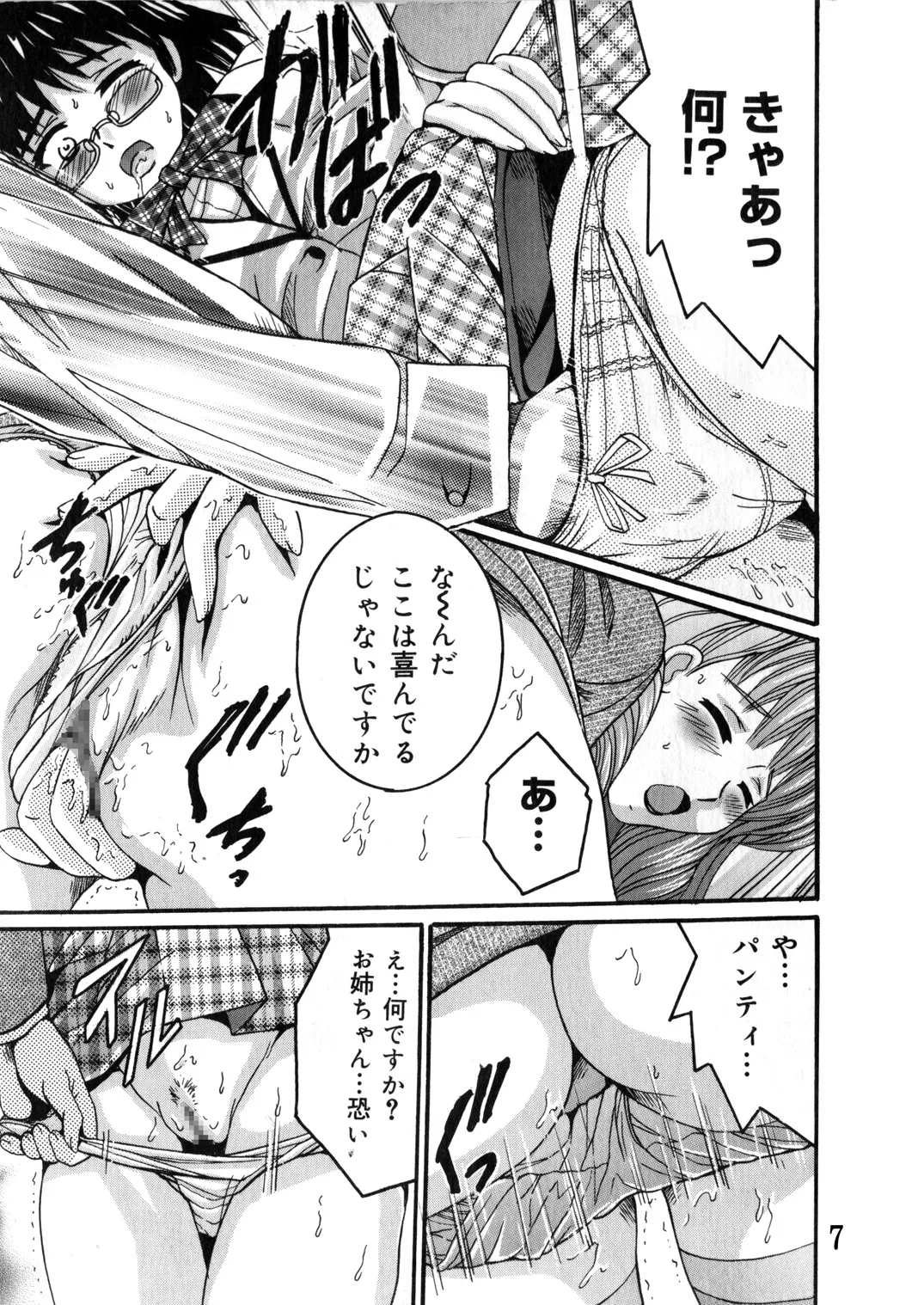 Preview page 6