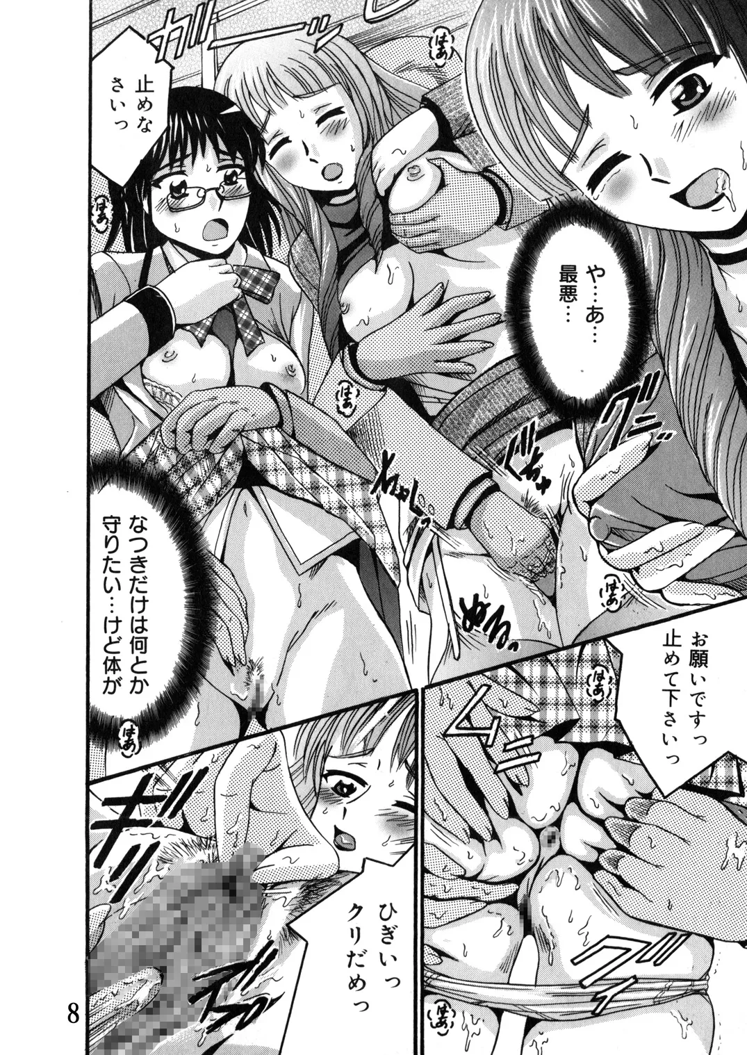Preview page 7