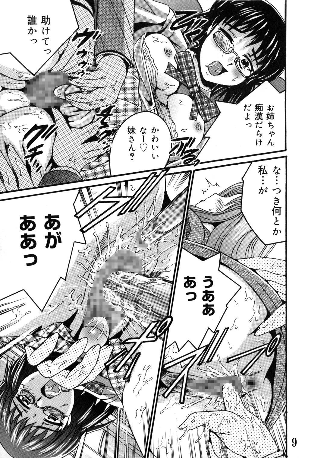 Preview page 8