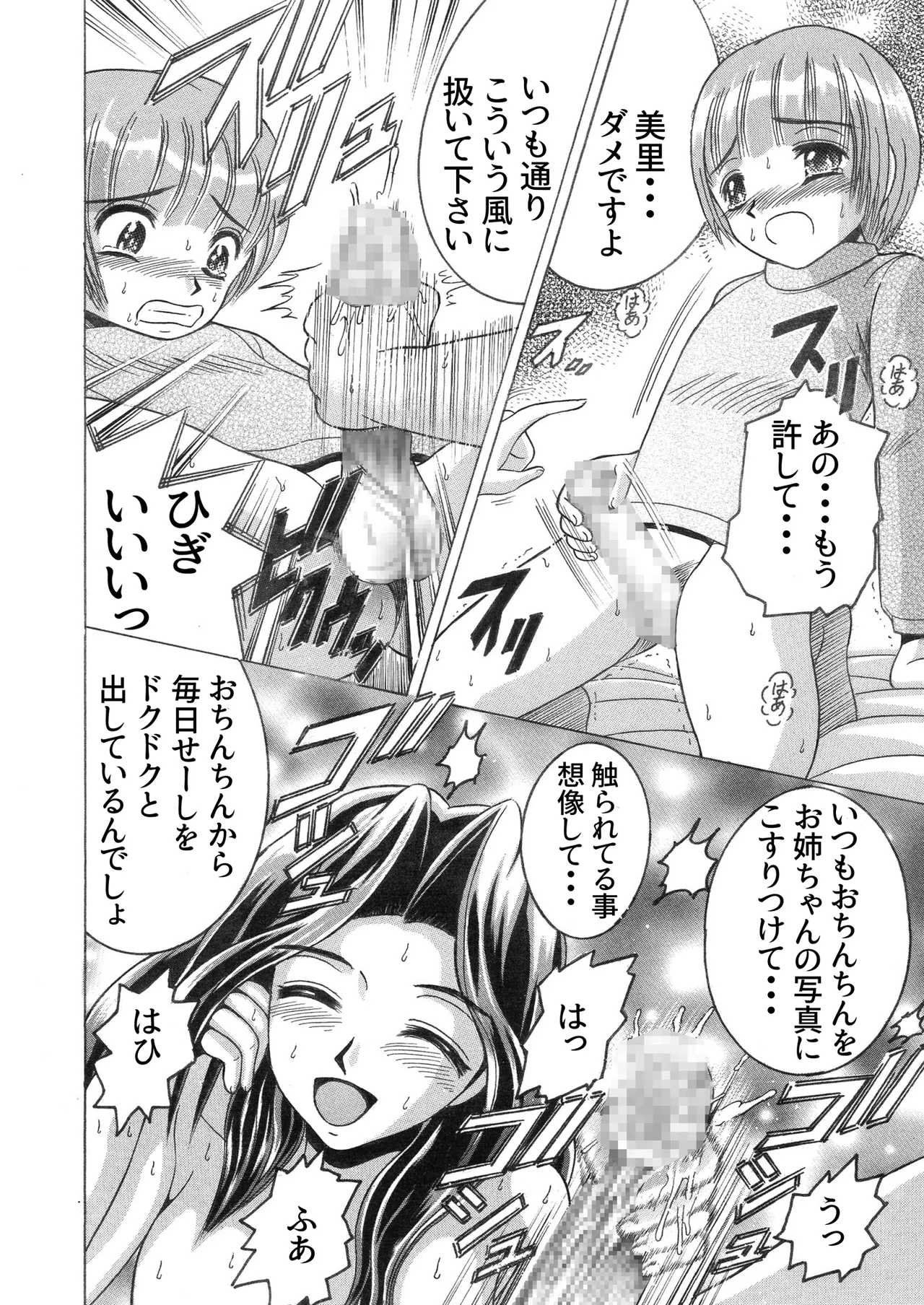 SHIO!EX 4.444 - Page 10