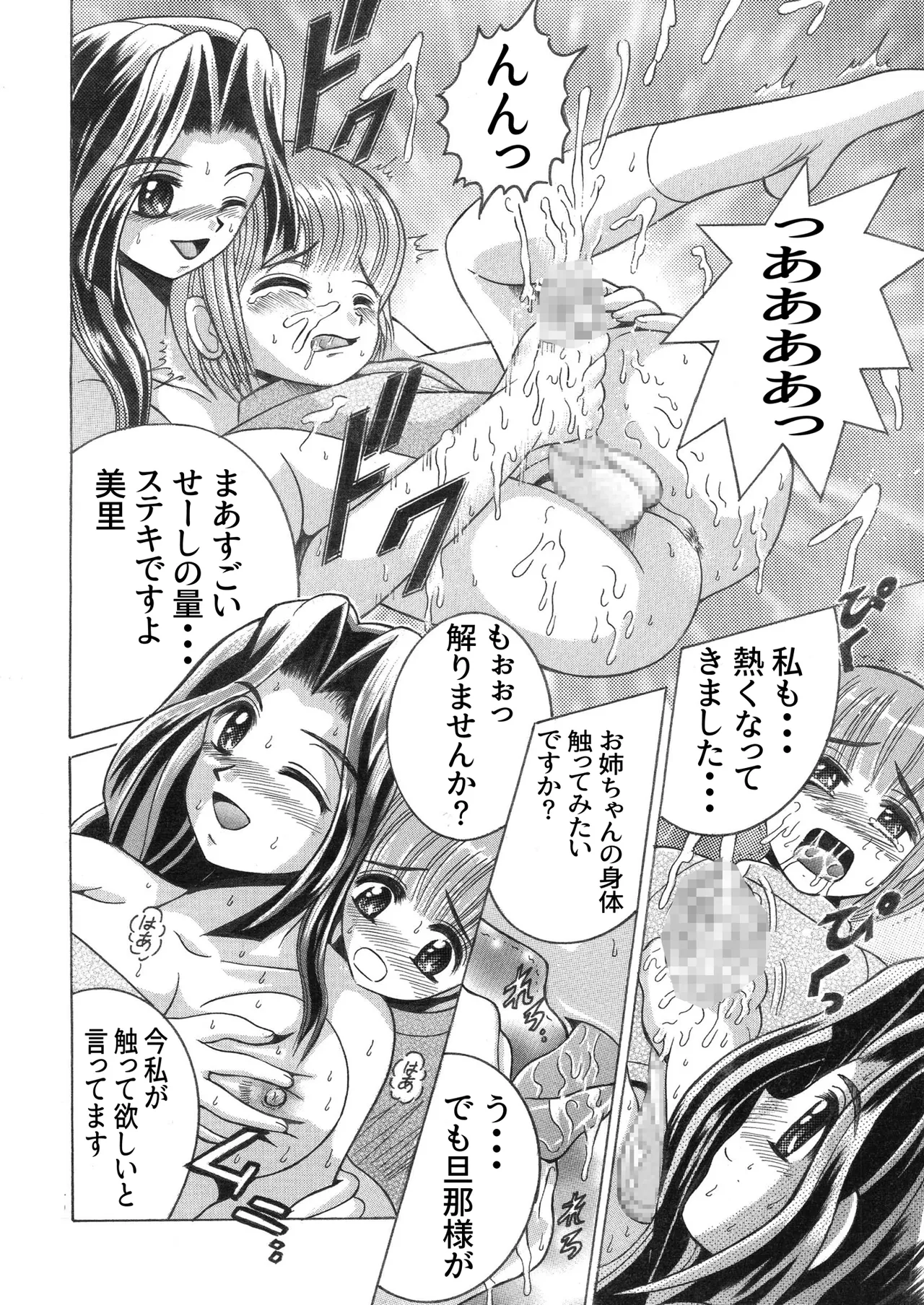 SHIO!EX 4.444 - Page 12