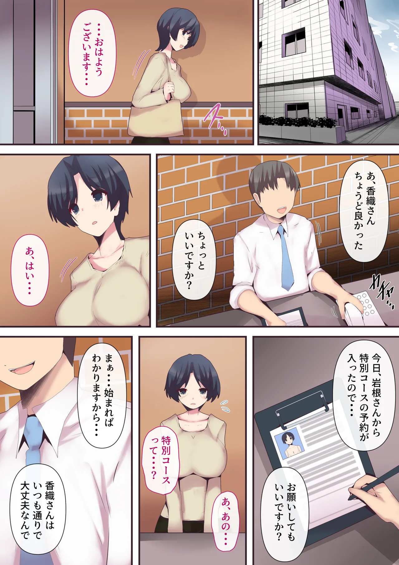 Preview page 7