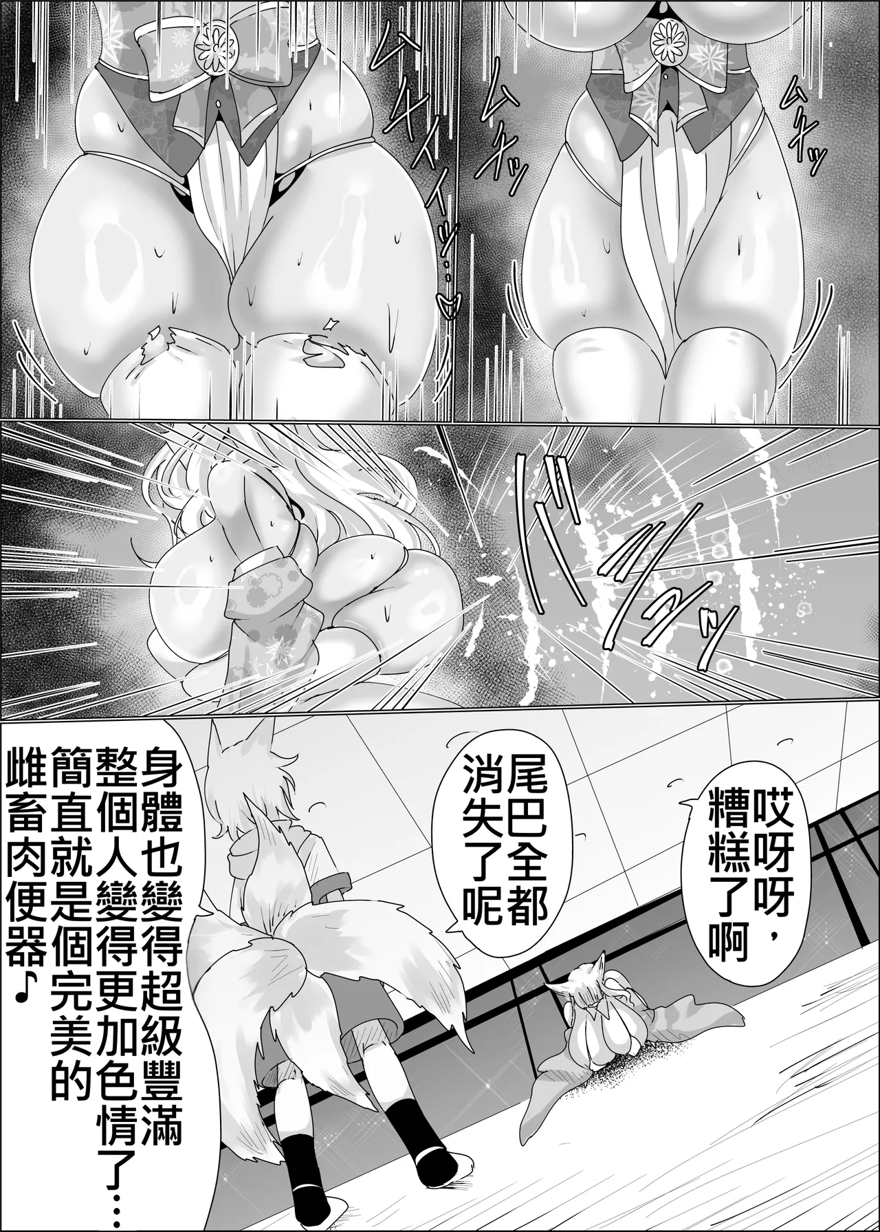 08狐母堕とし - Page 11